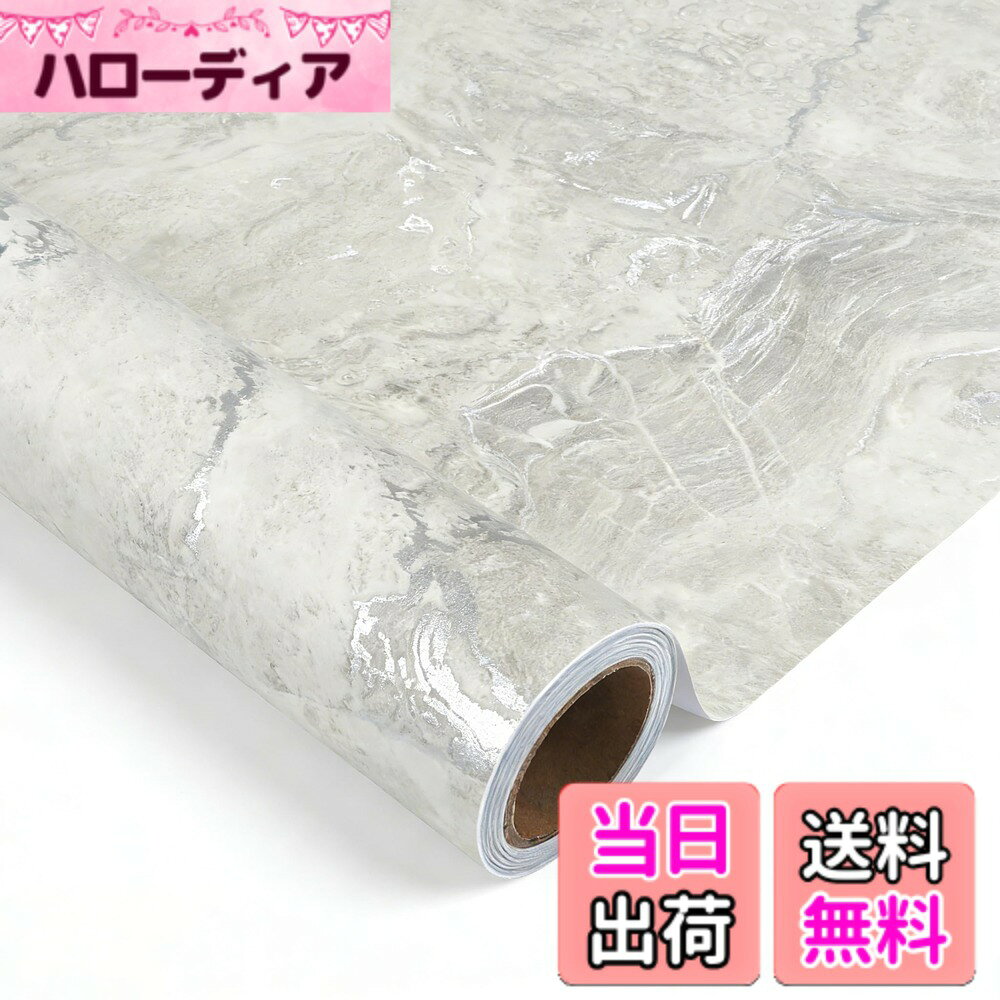 商品情報 商品の説明 主な仕様 【大理石調リメイクシートの商品情報】：40x300cm　貼り付け説明書付き　柄：つや消しの大理石柄　カラー：グレー、ホワイト、シルバー。素材：高品質PVc（ポリ塩化ビニル）。防水加工がされた表面には、油・水などが浸入しないから、お手入れが簡単。台紙の裏面には目盛り付きでお好きな長さに切って活用できて無駄が減ります。 【簡単に壁修復、家具を再生】大理石の柄も深みがあります。大理石柄で立体感が溢れる仕上がり！和風建築・洋風建築の壁材としても相性が良いです。粘着力が耐久で易く剥がれることがありません。 【家具・壁に高級感を出す】表面強化した石目 のり付き 壁紙シールは美観性も機能性も備えています。厚手デザインで摩擦に強い一方、汚れが取れやすくて長持ち力抜群。テーブル、家具、キッチン、クローゼット、ドア、小物に大理石柄シールを表面に覆って簡単に貼り付けます。剥がせるので、飽きたら簡単に模様替える可能。 【防水防油・掃除簡単なリメイクシート】表面はPVC素材で防水効果、シンクなど水回り場所でも使えます。汚れたら、濡れた雑巾で簡単に拭き取れます。油跳ねのコンロ周辺もいつも清潔に保てます。防水加工済み。水滴・油滴が弾かれるので、壁紙シール内部に浸入しない。強化した表面が色褪せにくいし、摩擦にも強いです。 【家具・壁に高級感を出せます】表面強化した石目 のり付き 壁紙シールは美観性も機能性も備えています。厚手デザインで摩擦に強い一方、汚れが取れやすくて長持ち力抜群。テーブル、家具、キッチン、クローゼット、ドア、小物に大理石柄シールを表面に覆って簡単に貼り付けます。剥がせるので、飽きたら簡単に模様替える可能。 # 【送料無料】VEELIKE 壁紙 リメイクシート大理石 防水 耐熱 お部屋の雰囲気がなんとなく古く感じてきた、壁が傷んできたなど、リフォームを考えることはありますよね。しかし、本格的なリフォームは手間や費用がかかるため、躊躇してしまう方も多いでしょう。そんなあなたにぴったりなのが、VEELIKEの大理石調リメイクシートです。このシートを使えば、簡単にお部屋の印象を変えることができます。防水・耐熱の特性を持ち、大理石の美しいデザインが実現。手軽に張り替えができる上、汚れや水はねからも保護します。長さも自由にカットできるため、さまざまなアイテムに利用可能で、インテリアに新しい風を吹き込むことができるでしょう。リメイクシートで手軽に高級感を演出し、毎日を特別にしませんか。 ## 高いコストパフォーマンス VEELIKEの大理石調リメイクシートは、費用対効果が非常に高い商品です。一般的なリフォームには高額な費用がかかり、多くの時間と労力が必要です。しかし、このリメイクシートを使えば、簡単に自宅の雰囲気を一新することができます。シートは自由にカット可能なので、テーブル、壁、さらにはキッチンやクローゼットなど、さまざまな場所に貼ることができます。そのため、必要な分だけを購入すれば無駄もありません。また、防水・耐熱性もあるため、シンクの周りや汚れやすい場所でも安全に使えます。これにより、視覚的な美しさだけでなく、実用的な価値も兼ね備えています。「安くて美しい空間を手に入れたい」という方には、特におすすめです。 ## 簡単に張り替えられる手軽さ このリメイクシートは、誰でも簡単に貼れる設計になっています。まず、貼りたい面をきれいに掃除してから、シートを適切なサイズにカットします。その後、裏面の粘着剤を剥がして貼るだけ。専用の道具は必要なく、特別な技術も要りません。失敗しても簡単に剥がして再挑戦できるため、初めての方でも安心です。シートは厚手のデザインで摩擦にも強く、長持ちします。通常の壁紙や塗装と比較して、圧倒的に短い工期で済むため、時間がない方にもおすすめです。シンプルな作業で、誰でもプロのような仕上がりを実現できます。これにより、「インテリア替えが面倒」というストレスも解消されるでしょう。 ## 使い方のアイデア VEELIKEの大理石調リメイクシートは、その多用途性が魅力の一つです。まず、一般的な壁紙として、リビングや寝室の壁に貼ることで、シャープな印象を与えることができます。次に、テーブルや家具に貼れば、高級感が増して特別感のある空間を演出できます。また、キッチンやトイレの水回りでも使えるため、汚れを防ぎつつ美観を保つことが可能です。さらに、目盛りが付いているため、簡単に好きな長さにカットできるのも便利です。これにより、特定の形状やサイズに合わせて自由に使え、あなたのセンスを生かしたインテリアを楽しむことができます。家全体の雰囲気を高めるために、リメイクシートを活用してみてはいかがでしょうか。 ## まとめ - VEELIKEのリメイクシートで簡単にお部屋の印象が変わる - 防水・耐熱で実用的な価値も兼ね備えています - 誰でも簡単に貼れるのでリフォーム初心者も安心 - 様々な場所で使えるため、多用途性が魅力です このリメイクシートを利用して、日常生活をより豊かにする空間を作り出してみましょう。新しい雰囲気の中で過ごすことで、毎日の生活がもっと特別なものとなるかもしれません。