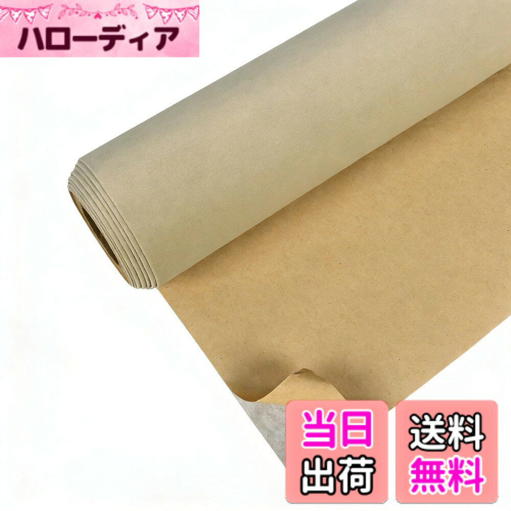 商品情報商品の説明主な仕様 【商品仕様】：カラー：ベージュ、クリームベージュ、クリームホワイト。サイズ：幅長40x300cm。カバー面積：1.2平方メートル。pvc素材のフィルムを基材とし、表面に植毛加工をしたロール状の植毛紙リメイクシートです。下記のような効果があります：肌触りのいい、装飾、結露防止、傷防止、摩擦低減、滑り止め、消音、乱反射防止、遮熱・断熱。【吸光機能】：植毛布壁紙は化学繊維を紙面に直立した状態で植毛（付着）させて作られたシールタイプ壁紙クロスです。柔らかなビロードの様な表面は光を押えることができ、柔らかく快適な視覚効果を提供します。撮影背景や自作天体望遠鏡の内面反射防止によく用いられます【吸音効果】：植毛布壁紙のフェルト部分は特殊加工で、音波に対して散乱と吸収作用を発揮し、音の反響を押える効果があります。置物の底、家具やイスなどの脚につけることで、移動時のノイズを低減します【吸水・吸湿・摩擦低減効果】：植毛布壁紙のパイルは水を毛管現象で吸上げることができます。空気の層により熱を直接伝えず、結露防止にも。植毛パイルの繊維の腰により、弾力を得られる効果もあり、摩擦低減を行うことができます。バッジ・レンズ・メガネ・アクセサリー収納ボックスの内側、化粧ポーチなど保護目的に貼ることができます【のり付きシール式壁クロス】：粘着力が強い接着剤が基材にたっぷり塗ってあります。使用者は生のりを塗る操作が不要で、台紙を剥がして貼るだけで簡単にDIYすることができます。手触りがよく、高級感満々という特長のある植毛を利用して、より付加価値の高い製品を制作できます
