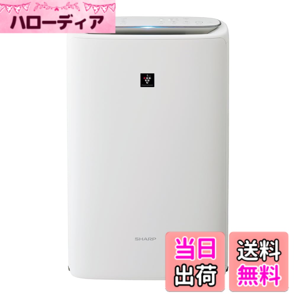 商品情報商品の説明たっぷり加湿と低騒音でワンルームや寝室にも置きやすい薄型スリムモデル。シャープ独自の空気清浄技術「プラズマクラスター25000」を搭載。遠くのホコリも素早く吸じんする「コアンダフロー」。主な仕様 おすすめ畳数（プラズマクラスター適用床面積（目安）） : -13畳空気清浄適用床面積（目安） : -23畳最大加湿量 : 600mL/hbr清浄時間：12分(8畳)運転音(dB)：17~51