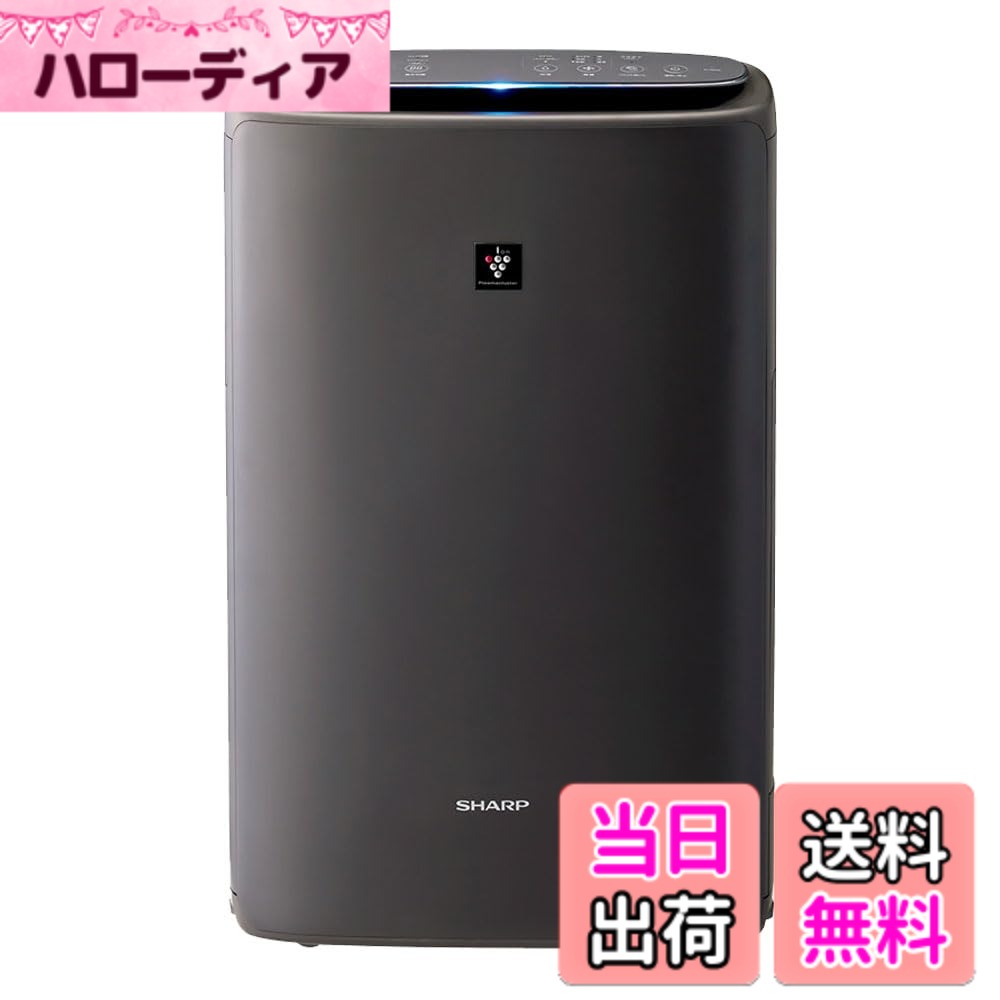 商品情報商品の説明たっぷり加湿と低騒音でワンルームや寝室にも置きやすい薄型スリムモデル。シャープ独自の空気清浄技術「プラズマクラスター25000」を搭載。遠くのホコリも素早く吸じんする「コアンダフロー」。主な仕様 おすすめ畳数（プラズマクラスター適用床面積（目安）） : -13畳空気清浄適用床面積（目安） : -23畳最大加湿量 : 600mL/hbr清浄時間：12分(8畳)運転音(dB)：17~51