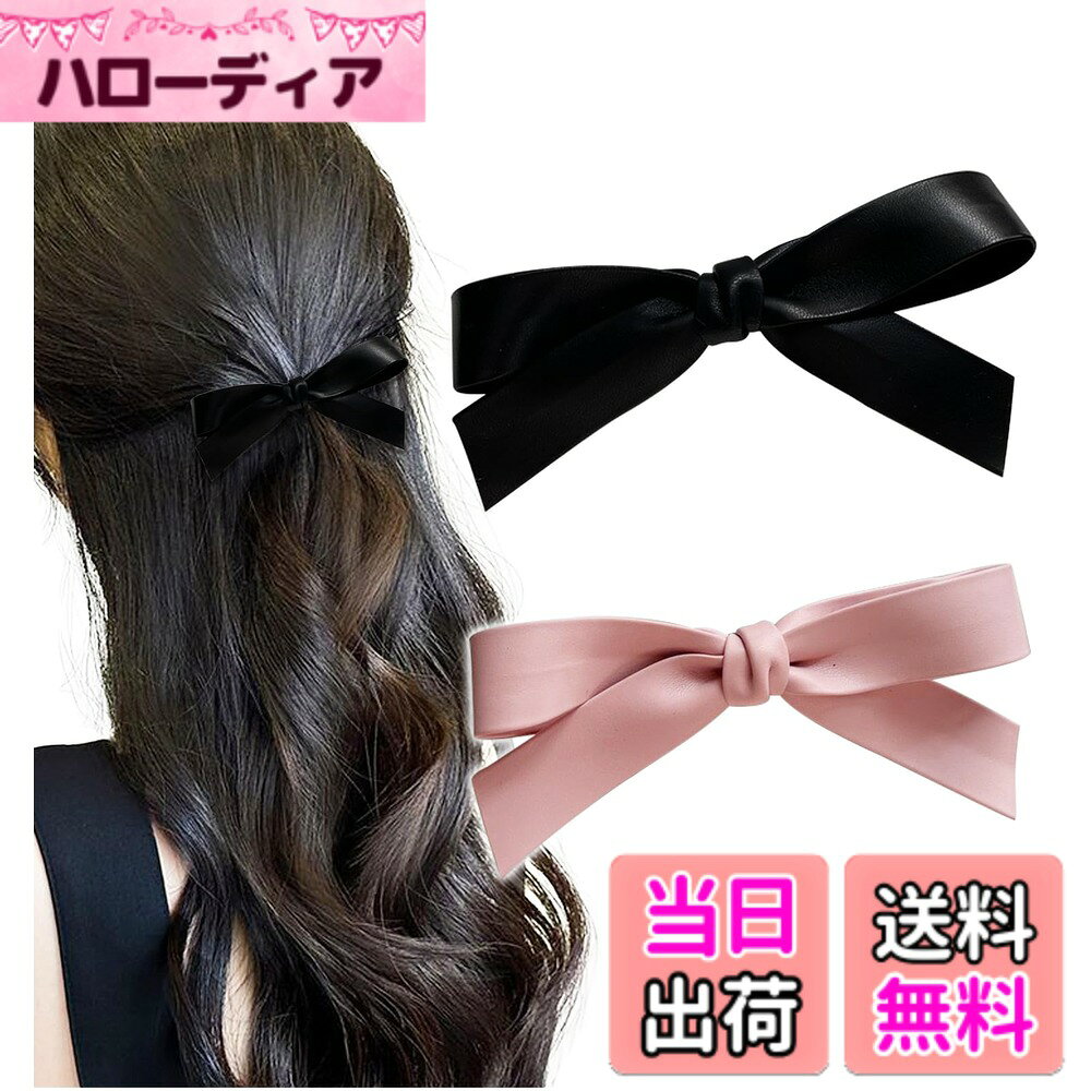 【送料無料】[Herbeluemily] ヘアクリップ リボンクリップ PUレザー ヘアピン 蝶結...