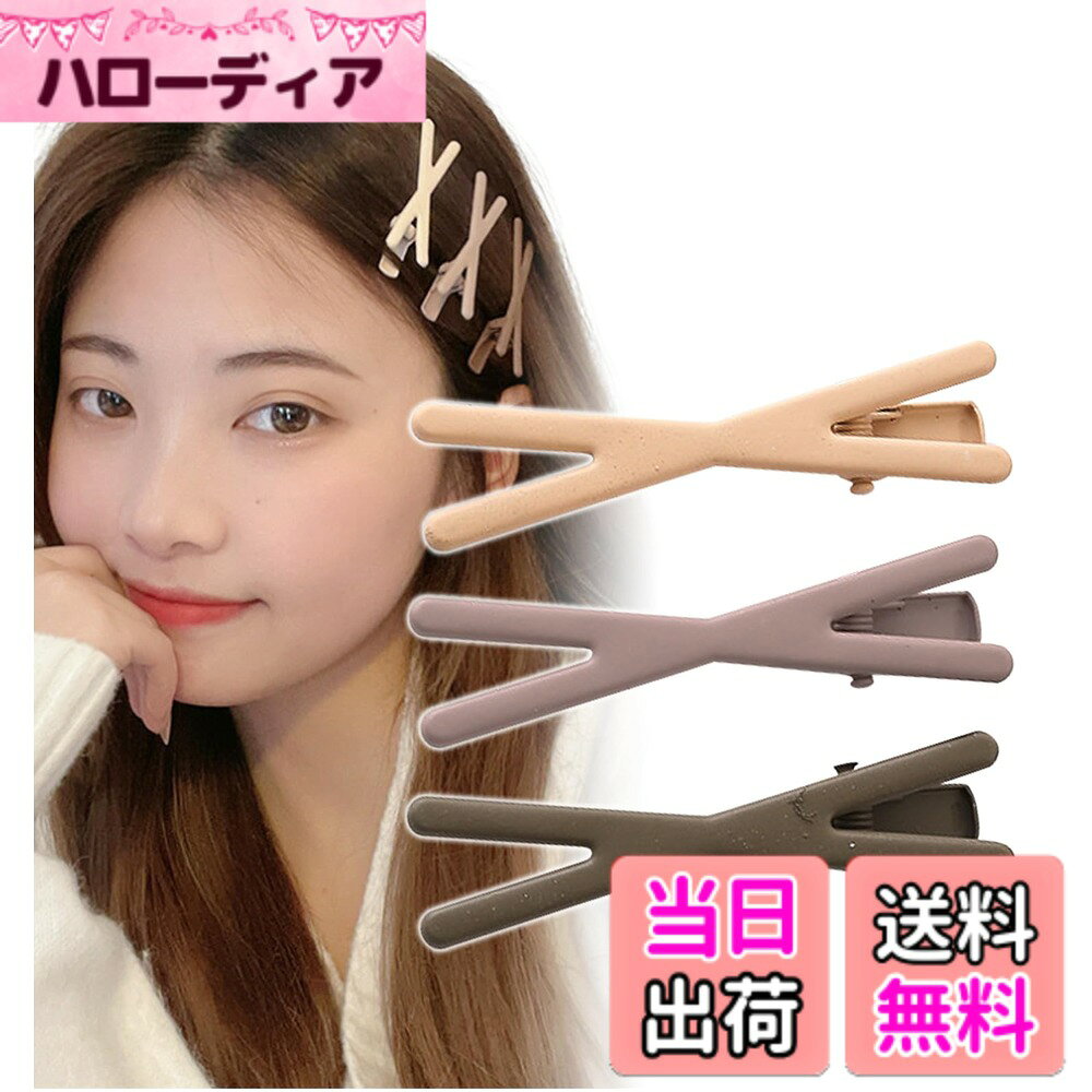 【送料無料】[Herbeluemily] ヘアピン ヘアクリップ ダッカールクリップ 前髪留め ...