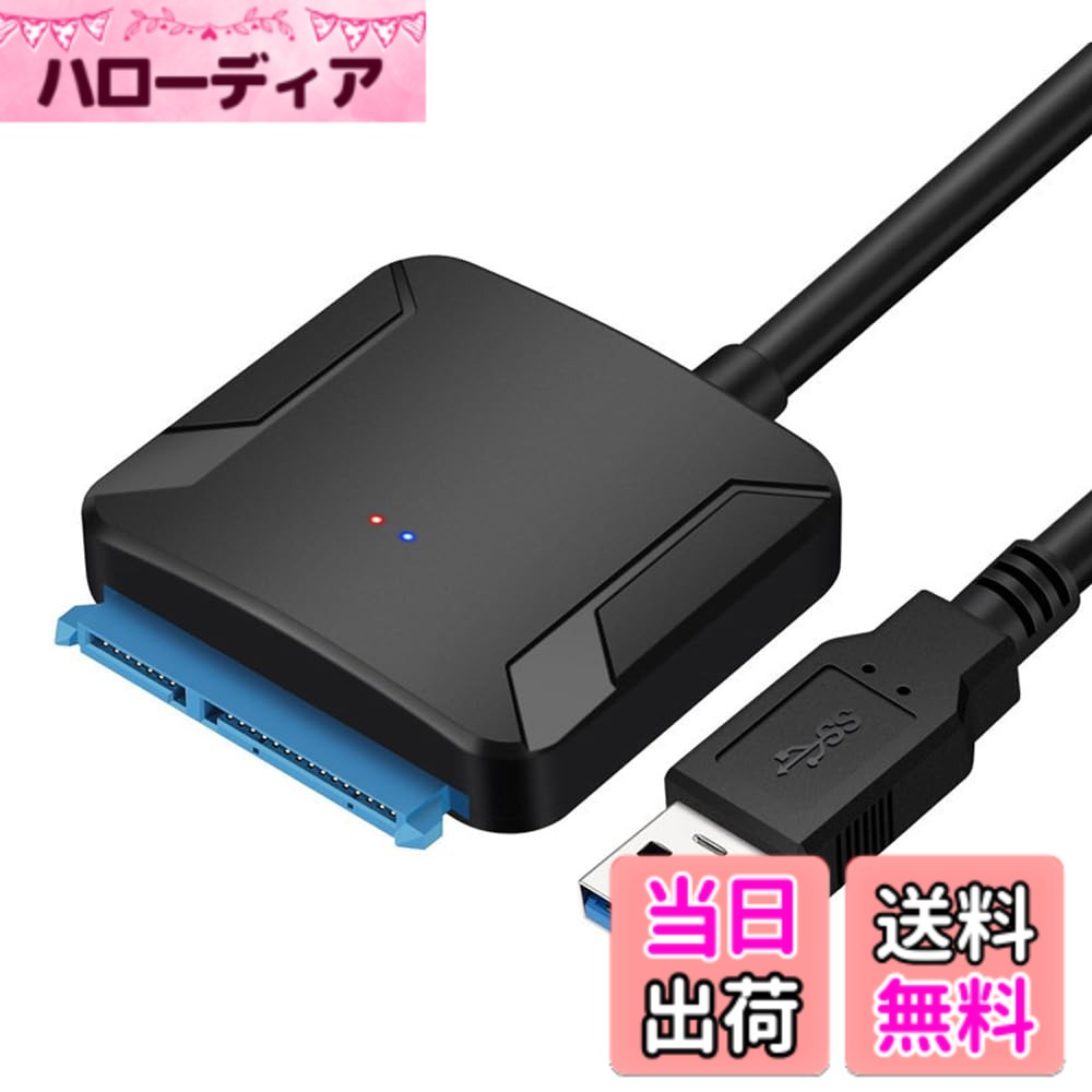 【送料無料】SATA USB 変換ケーブル 外付けHDD用 3.5インチ & 2.5インチ対応 UASP高速転送アダプター 5Gbps SATA USB3.0ケーブル PS4 / Windows/Mac/Linux/Chrome OS対応 (電源アダプター付属なし) サイズ：B0DPZT4M84
