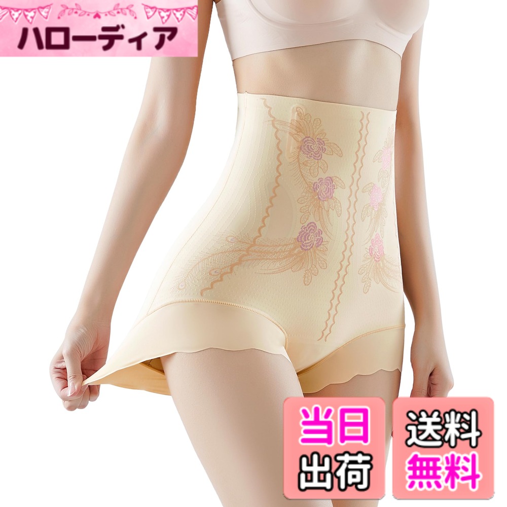 【送料無料】[SURE YOU LIKE] ハイウエスト ガードルショーツ 補正下着 お腹引き締め 美尻 ヒップアップ コントロールブリーフ【シームレス・下着の裏地付き・涼しい感じ・24時間通気性】 色：ベージュ、サイズ：XL hellodear-10821503 ハローディア楽天市場店 パッケージ画像