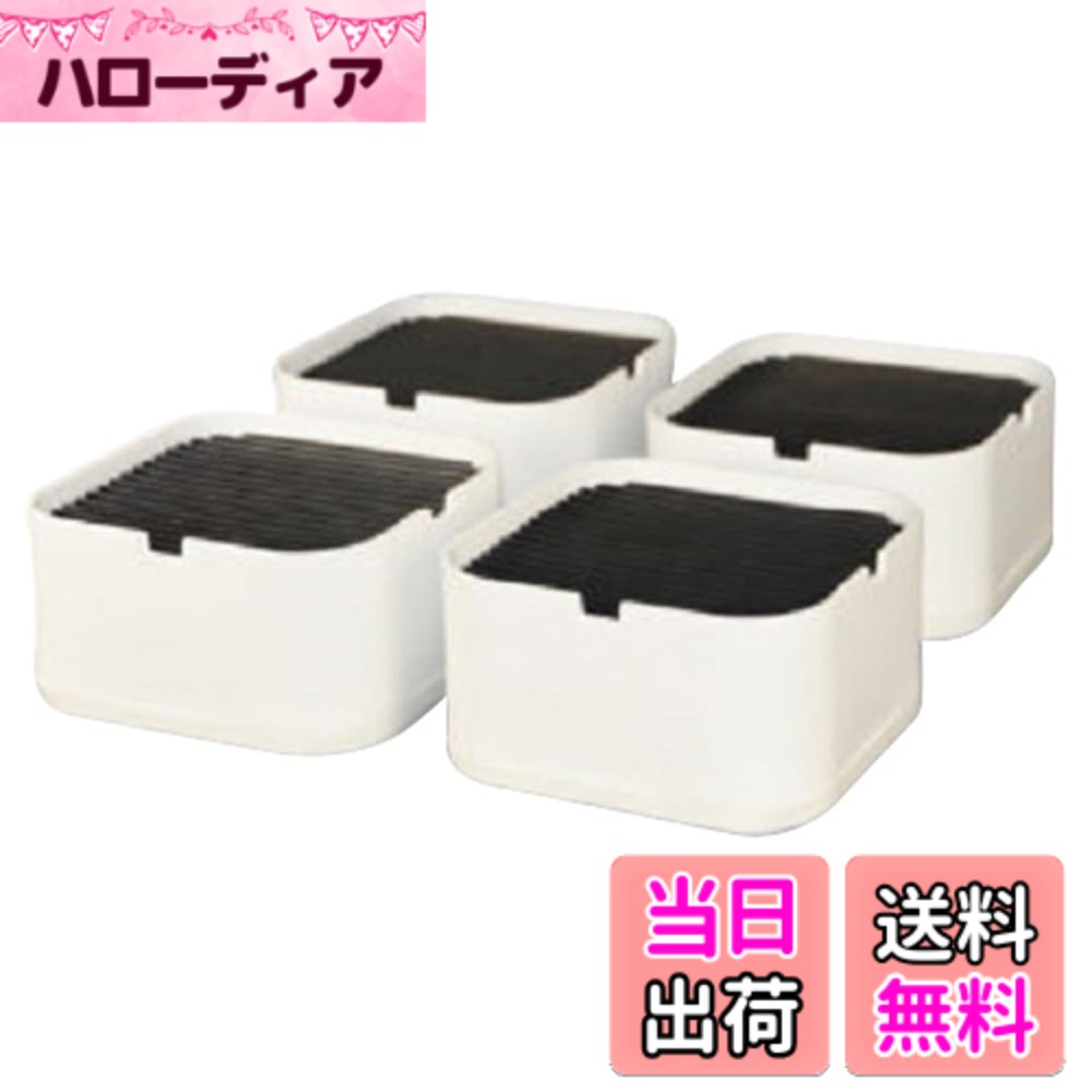 【送料無料】光(Hikari) かさ上げ台 ホワイト 4個入 1セットで約45mmアップ 耐荷重50 ...