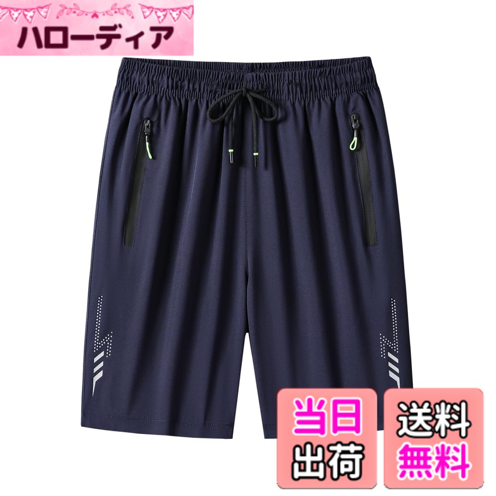 【送料無料】[moxixom] ハーフパンツ メンズ 冷感 ショートパンツ 短パン ゆったり 速乾 5分丈 通気 ジップアップポケット スポーツ ジムウェア 夏 調整紐 おしゃれ 半ズボン カジュアル アウトドア 色：ネイビー、サイズ：L