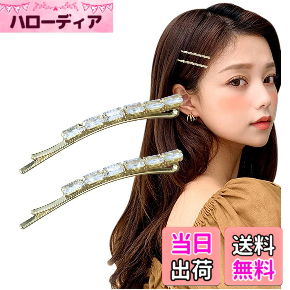 商品情報商品の説明主な仕様 きらきらと上品な輝きでかわいいおしゃれなヘアアレンジをかなえるビジュー付きのヘアピン。いつものアレンジに一つ加えるだけで華やかに輝き、気分もあがります♪子供から大人までお使いいただけるお洒落で優秀なアイテム。小さいサイズなのでポーチやカバンに入れておけば出先でもおしゃれにさっと前髪やサイドの髪の毛を留めることができます。おしゃれアイテムとしてはもちろん、スキンケア時やメイク、洗顔や入浴などの際のまとめ髪でも大活躍します。どなたにもお使いいただきやすいヘアピンなので、お友達やご家族とのおそろいに。大人かわいい輝きのヘアピンなのでちょっとしたプレゼントやギフト、贈り物にも。推し活・ヲタ活のヘアメイクアイテムとしてもおすすです。リボンやちょうちょ、フラワーなど、細部までこだわったモチーフでヘアアレンジに彩りを添えるヘアピン。カジュアルな場面や普段使いはもちろん、式典などのフォーマルなシーンでもおすすめ。商品サイズ：ヘアピン約5.5cm モチーフ：13mm-45mm ※詳細は画像をご参照下さい※台紙はロットによりデザインの変更があります。