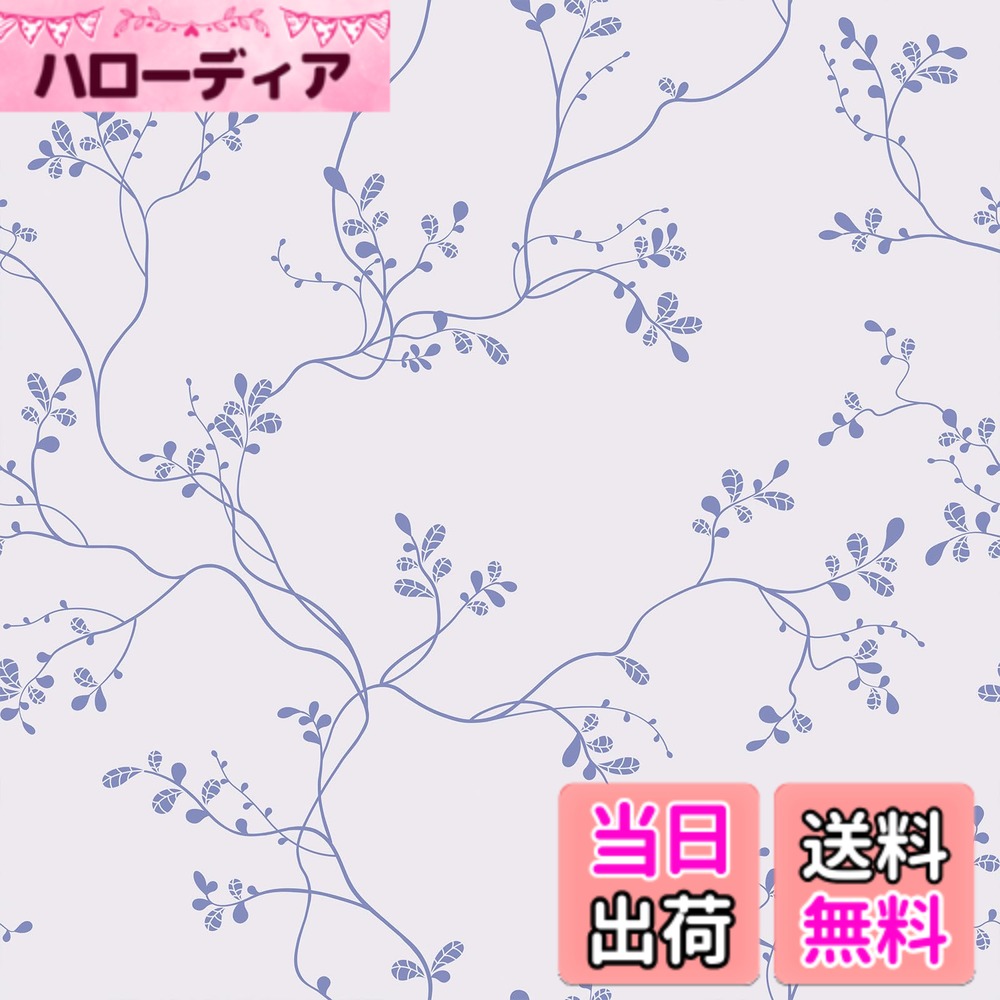 商品情報商品の説明主な仕様 色と素材サイズ：30.5x300cm カラー：ライトパープル 材質：ポリ塩化ビニル(PVC) この壁紙は主に紫色で、細い枝、小さな花、葉などの要素を組み合わせて抽象的で芸術的な絵を形成しています。全体のパターンは柔らかく自然で、まるで平和な植物の世界にいるかのようです。明るい背景と紫色の植物パターンのコントラストが鮮やかで、パターンがより鮮やかで立体的になります3つの優れた機能このおしゃれな壁保護シートは防水性、防油性、防汚性があり、日常生活で水滴や油汚れなどの汚れが付いても簡単に対応でき、直接拭き取ることができます。ティッシュで拭くだけで簡単に掃除でき、壁を長く清潔に保ちます操作が簡単このカッティングシートは操作が簡単で、専門的なスキルや複雑な手順は必要ありません。必要なのは定規、はさみ、またはカッターだけです。必要なサイズを測定し、シートをカットして壁に貼り付けます。初心者でも簡単に習得できます。シートを貼り付けた後、空気が入らないようにするために、スクレーパーやブラシを使用して排気しますお手入れ簡単この壁紙のハイライトは、お手入れが簡単なことです。湿らせたタオルで汚れを優しく拭き取ります。複雑な洗浄剤や道具は必要なく、便利で手早く行えます。壁紙は簡単に剥がすことができ、壁にのりが残らないので賃貸マンションでも使えます幅広い用途トイレなど湿気が多い場所に特に適しており、優れた防水性能により、壁を乾燥した清潔な状態に保つことができます。さらに、リビングルームや寝室の装飾に適しており、家のスタイルを瞬時に向上させます。ベビールーム、幼稚園、学校など、暖かくて素敵な雰囲気が必要な場所に適用です。また、キャビネットやテーブルなどの古い家具を改修して、新しい命を吹き込むこともできます