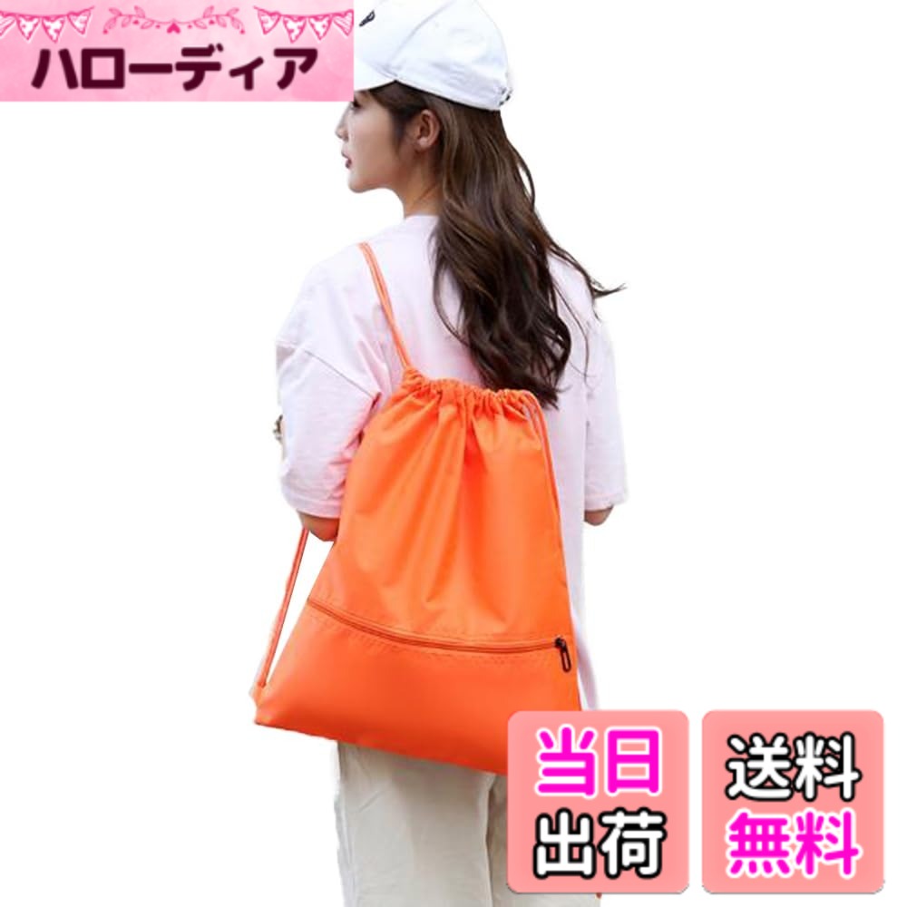  ナップサック ジムバッグ 防水 軽量 リュック 巾着 スポーツ フィットネス サブバッグ 色：オレンジ、サイズ：約 縦49cm x 横41cm（A4サイズや着替え、シューズが余裕で収まる大容量設計）