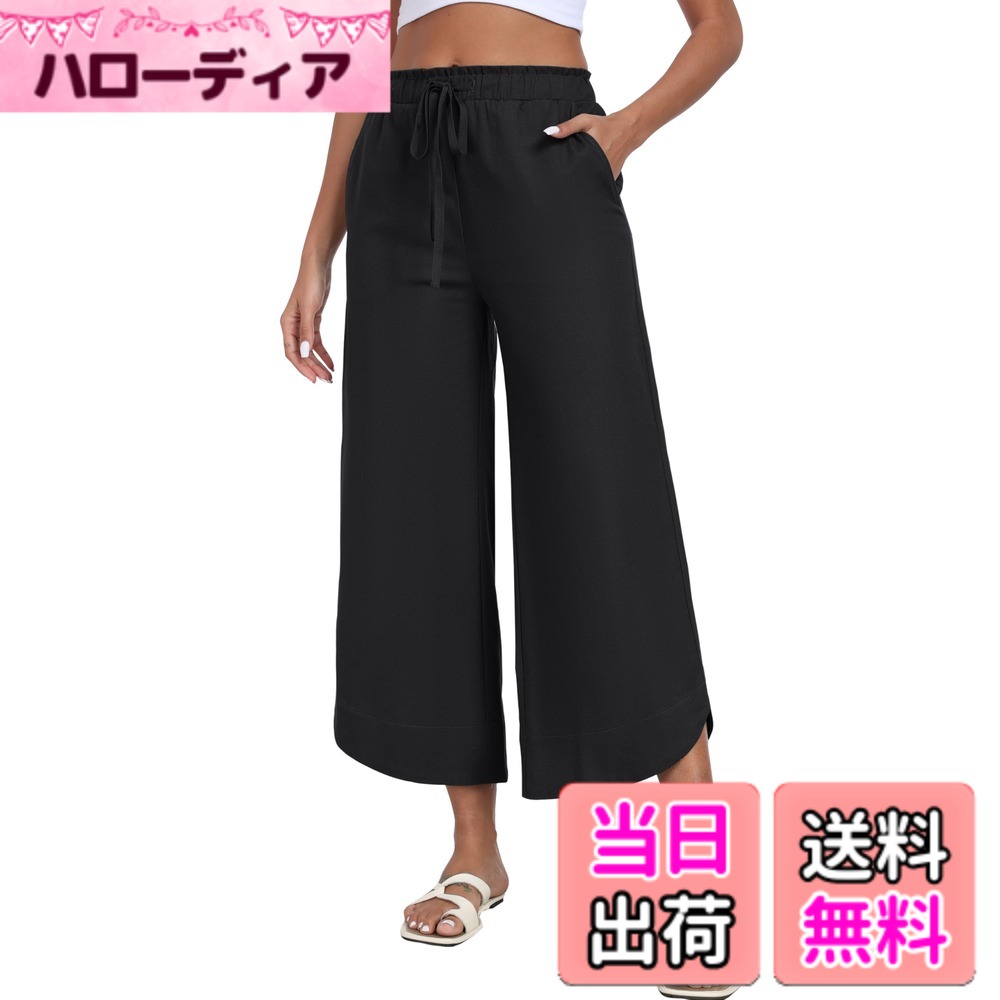 商品情報商品の説明主な仕様 【快適なロングパンツで一日中リラックス】 柔らかくて通気性の良い素材を使用。肌触りが良く、長時間履いても疲れにくいので、リラックスしたい日に最適です。【全周ゴム＆ドローストリングでストレスフリー】 ウエストは全周ゴム仕様にドローストリング付き。サイズ調整が簡単で、ストレスフリーな着心地を実現。どんな体型にもフィットします。【ワイドパンツで体型カバー＆おしゃれに】 ゆったりとしたワイドシルエットが脚のラインをスラリと見せ、体型カバー効果抜群！おしゃれなデザインで、カジュアルな日常コーデにもぴったりです。【便利な両サイドポケットで実用的】 両側に深めのポケットを配置。小物を収納できるので、お出かけ時に便利です。機能性とデザイン性を兼ね備えたアイテムです。【アーチ型裾でおしゃれなカジュアルスタイル】 裾はアーチ型デザインで、足元に動きのあるシルエットを演出。カジュアルながらも洗練された雰囲気で、季節を問わず活躍します。 このワイドパンツは、快適さとおしゃれさを兼ね備えた、毎日履きたくなる一枚です！
