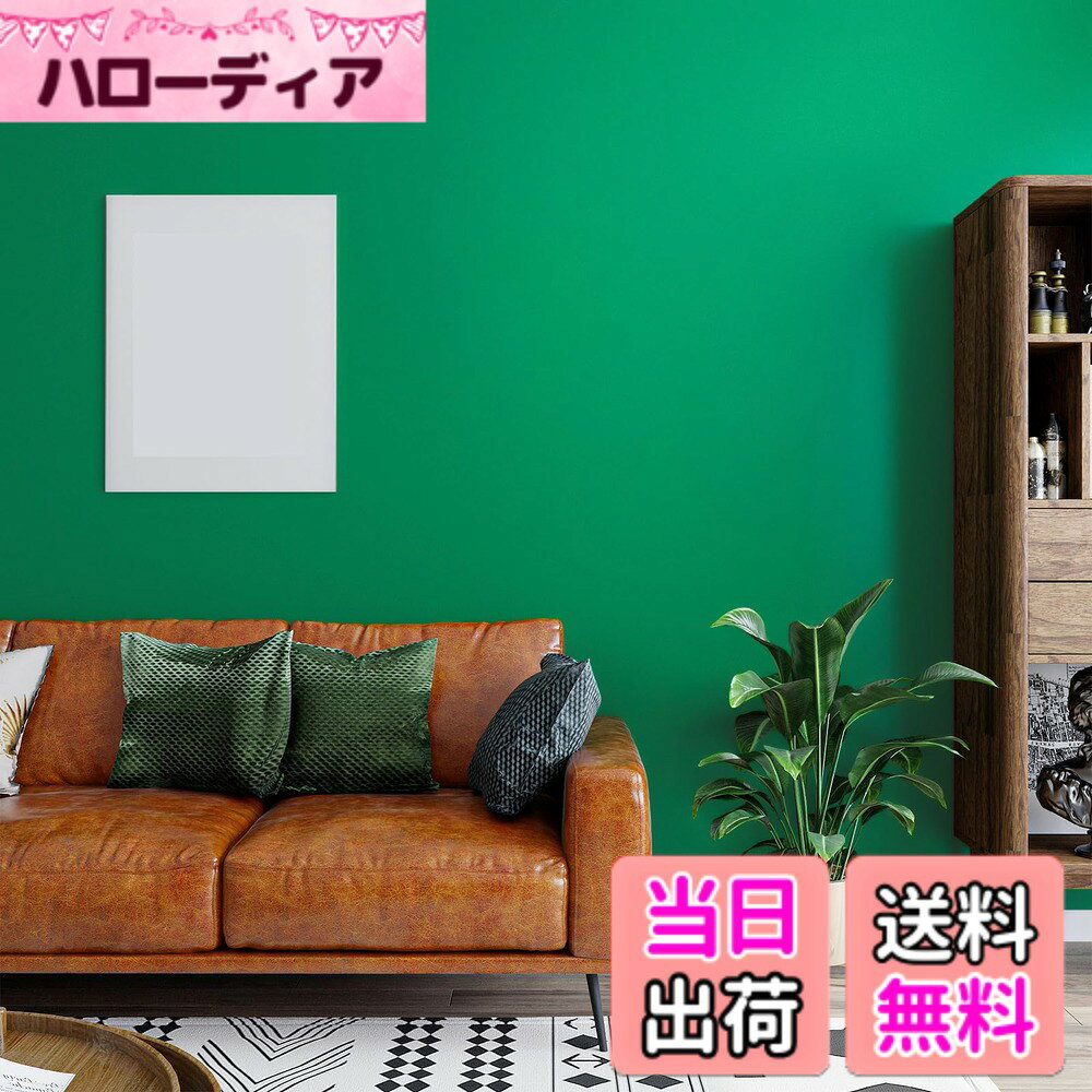 商品情報商品の説明主な仕様 はがせる壁紙シール：幅40cmx長さ800cm　厚み約0.38mm、1ロールで3.2平米をカバーします。カラーは：マットグリーン。使いやすい落ち着いたグリーンの壁紙はどおんなインテリアにも自然とマッチします。北欧風やビジレシ風のインテリアにもオススメのカラーです使用簡単：グリーンのリメイクシートは、測定用のグリッド線付き、スムーズにカットできます。シール式の壁紙で、裏の台紙をはがして貼るだけで簡単にお部屋の模様替えができます。貼り直す可能で使いやすいです。賃貸やはじめての方でも簡単に貼ることができます耐久性と防水性：グリーンの壁紙は下地は厚い素材で、完全にカバーでき、透けることはありません。壁のキズや落書きや猫の引きのカバーにも大活躍です。簡単に破ったり、シワが起こりことがはありません。耐水性、耐油性が強い、手入れ簡単です、長く使用できるお得なベーシックのリメイクシートになります適用場所：寝室、壁、キャビネット、カウンタートップ、古い家具のリフォーム、部屋の装飾、棚ライナー、引き出し、テーブル、デスク、ドレッサー、テレビキャビネット、ベッドサイドテーブル、キッチンキャビネット、クローゼット、背景、装飾壁、クラフトプロジェクト、バックスプラッシュ、リビングルーム、バスルーム、プレイルーム、オフィス、学校ご注意：大面積は2人で作業する方がより簡単になります。ロット違いによる色違いを避けるために。一度に必要メートルを購入してください。また、平らで滑らかな表面で使用してください。表面がザラザラした場所にはお勧めしません