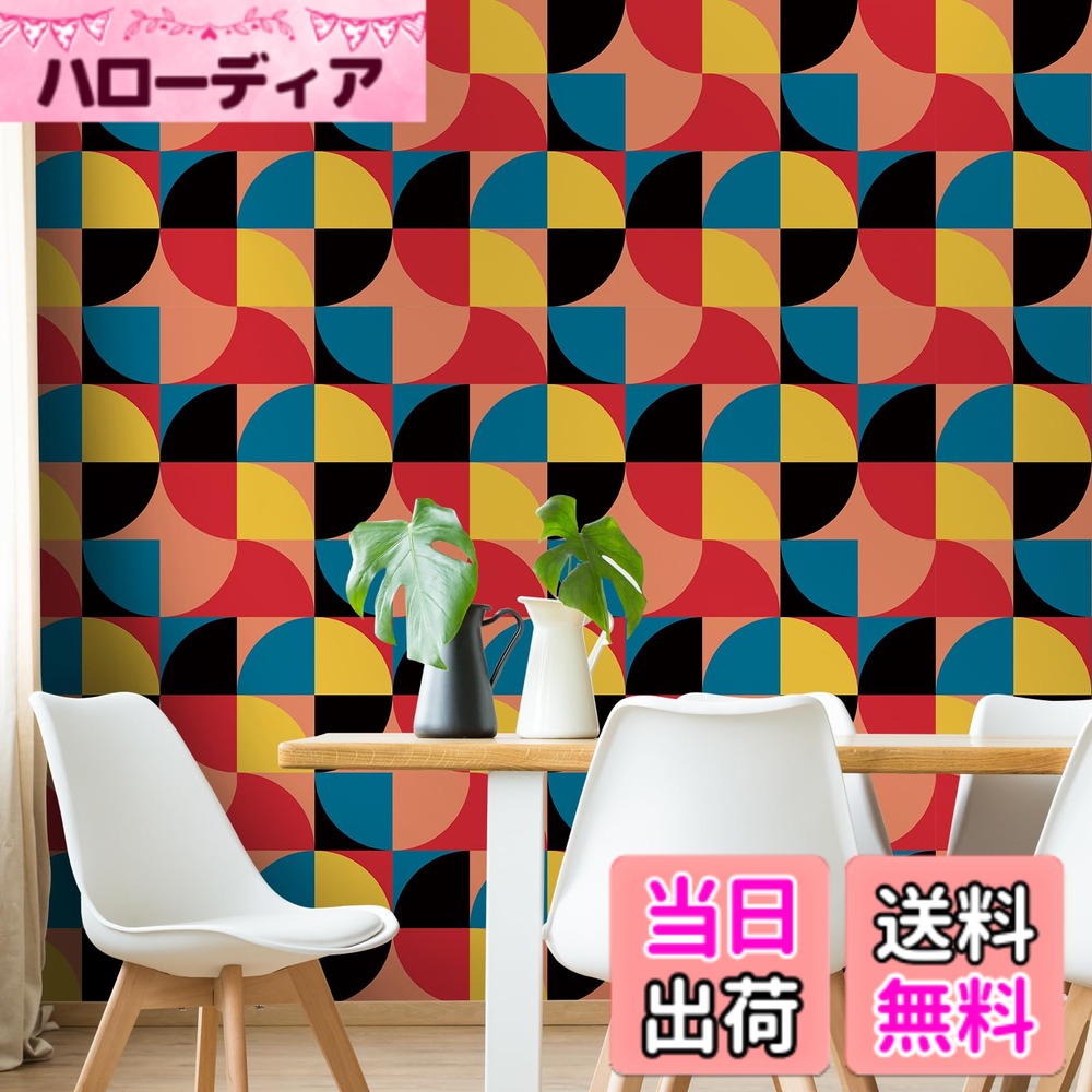 商品情報 商品の説明 主な仕様 カラフル 幾何学模様のリメイクシート寸法：44.5cmx200cm、壁紙シール1巻あたりの対応面積は0.89平方メートルです。色とりどりの抽象的な幾何学図形が組み合わせています。おしゃれなイメージをもたらします。部屋の空間を爽やかで個性的な印象に一変できます 幾何学柄のリメイクシート適用場所：キッチン、リビングルーム、ダイニングルーム、子供部屋、バスルーム、寝室、トイレ、庭・ベランダ、玄関、壁に飾る、押入れ、書斎・オフィス、家具、テーブル、キャビネット、テレビの背景ボード、パントリー、学校、およそすべての場合でも使用できます 幾何学柄のリメイクシート取り付け簡単：便利なシールなので、張り替える時、糊を塗る必要がない。また、剥離紙に目盛りが乗っていたので、その線に沿って、ご需要の形状まで、ハサミなどでピッタリにカットできます。お気のままにDIYしましょう 幾何学柄のリメイクシート製品特徴：優れた防水・防油・汚れ防止などの性能を持つ同時、長時間使用しても色褪せず、剥がして貼り直せる、透けない特徴があります。カバー力が強く、貼ったら貼る面の傷も目立ちしなくなります。また、厚い素材だから、力強く引っ張っても破れないです 幾何学柄のリメイクシート賃貸マンションでも対応可能：この剥がせる壁紙はシールタイプで、裏の台紙にのり付き、余分の接着剤が不要で、台紙をはがして壁に貼ればいいです。剥がせる壁紙シールなので、ステッカーを使って家具や小物のリメイクにも使えて、賃貸マンションでもOKです # 【送料無料】VaryPaper 壁紙シール 幾何学柄 剥がせる リメイクシート 44.5x200cm お部屋の雰囲気を変えたいけれど、工事が必要なリフォームは手間がかかりますよね。そんな時に便利なのが、VaryPaperの壁紙シールです。剥がせるリメイクシートは、簡単に模様替えができるのでストレスなく、理想のインテリアを実現できます。 手軽に使えるこの壁紙シールは、カラフルな幾何学模様が特徴で、おしゃれな印象を与えられます。また、賃貸住まいの方でも安心して使用できる設計になっており、後から簡単に剥がすことが可能です。 この商品は防水仕様で、汚れを防止する機能もしっかり備えています。お手入れが簡単で、長持ちするため、安心して使用できる点が大きな魅力です。どのような空間にも馴染むデザインで、リビングや寝室、さらにはキッチンなど幅広い場所で利用できます。 さあ、VaryPaperの壁紙シールで、簡単にお部屋を素敵にリメイクしましょう！きっとお気に入りの空間が見つかるはずです。 ## VaryPaper壁紙シールの特長 VaryPaperの壁紙シールは、サイズ44.5cm×200cmで、1巻あたり0.89平方メートルの広さをカバーします。カラフルな幾何学模様が取り入れられており、個性的なお部屋作りに最適です。 このリメイクシートの最大の特長は、取り扱いがとても簡単なことです。シールタイプなので、特別な接着剤は不要で、自分の好きなサイズにカットして使えます。背面に詳細な目盛りが付いているので、初心者でも失敗しにくい点が嬉しいです。 適用場所は非常に幅広く、リビングルーム、子供部屋、キッチン、バスルーム、寝室など多彩な空間で利用可能です。さらには家具や雑貨のリメイクにも使えるため、家全体を簡単に模様替えできます。古い家具が新しく見える、まさに魔法のシートです。 さらに、この壁紙シールは防水仕様で、汚れ防止機能も備えています。水分がかかっても心配なく、日常的な掃除も楽々です。長期間使用しても色褪せない耐久性があるため、頻繁に張り替える必要もありません。 この取り扱いやすさと高機能から、VaryPaperの壁紙シールは多くのユーザーに支持されています。おしゃれでありながら機能的なリメイクシートを使って、シンプルにお部屋を素敵に変化させましょう！ ## DIY初心者でも安心な取り付け方法 VaryPaperの壁紙シールは、取り付けが非常に簡単です。まず、貼りたい壁をきれいに拭きます。ほこりや油汚れが残っていると、シールの粘着が悪くなるので、このステップは非常に重要です。 次に、剥がせるシールの台紙を剥がし、指定の位置にシートを押し当てます。この際、空気が入らないように注意しましょう。もし空気が入ってしまった場合でも、剥がして再度貼り直すことができるため、焦る必要はありません。 直線的に貼る場合は、長さを測りながら作品を整えつつ、カットする部分を決めましょう。ハサミなどで自由にカットできるため、自分の好みに合わせた形に仕上げられます。 さらに、貼った後は、周囲をしっかり押さえて固定します。この時に特に押さえておきたいのが角の部分です。内側や外側をしっかり押さえれば、よりきれいに仕上がります。 また、もし失敗しても簡単に剥がせるので、安心して再挑戦できます。最後には、全体を見渡してバランスをチェックし、必要があれば微調整を行いましょう。 このようにVaryPaperの壁紙シールは、全過程を通じて初心者でも取り扱いやすく設計されているので、DIYの楽しさを存分に味わえます。自分だけのオリジナル空間を実現するチャンスです。 ## 賃貸でも安心！剥がせるデザイン 賃貸に住んでいるけれど、自分の好みに部屋を装飾したいという方に最適な商品がVaryPaperの壁紙シールです。この商品は、簡単に貼って剥がせる特性を持っているため、退去時も安心です。 通常、賃貸の物件では、壁に傷をつけたり、テープを貼ったりすることが禁止されていますが、VaryPaperはシールタイプなので、これらの心配がありません。 また、剥がれることなく、きれいに逆に剥がせるので、元の状態に戻すことも容易です。そして、残った糊やしわなどの後処理もなく、楽に次に使えます。 生活空間に経年劣化の見られる箇所を、このリメイクシートでカバーすることで、全体の雰囲気を格上げできます。特に、家具や小物も模様替えの対象として扱えるため、様々なニーズに対応できます。 さらに、経済的にも嬉しい点が多く、賃貸生活でも投資費用を最小限に抑えながら、オシャレを楽しめます。シールを使ったDIYで新たな生活空間を創出し、自分だけの個性豊かな部屋を手に入れましょう。 ## まとめ - VaryPaperの壁紙シールは簡単に貼れる剥がせるリメイクシート。 - 幾何学模様でおしゃれな印象を与えます。 - 防水・汚れ防止機能で、長持ちします。 - 賃貸でも安心して使える設計。 - DIY初心者でも取り扱いやすく、様々な場面で利用可能です。