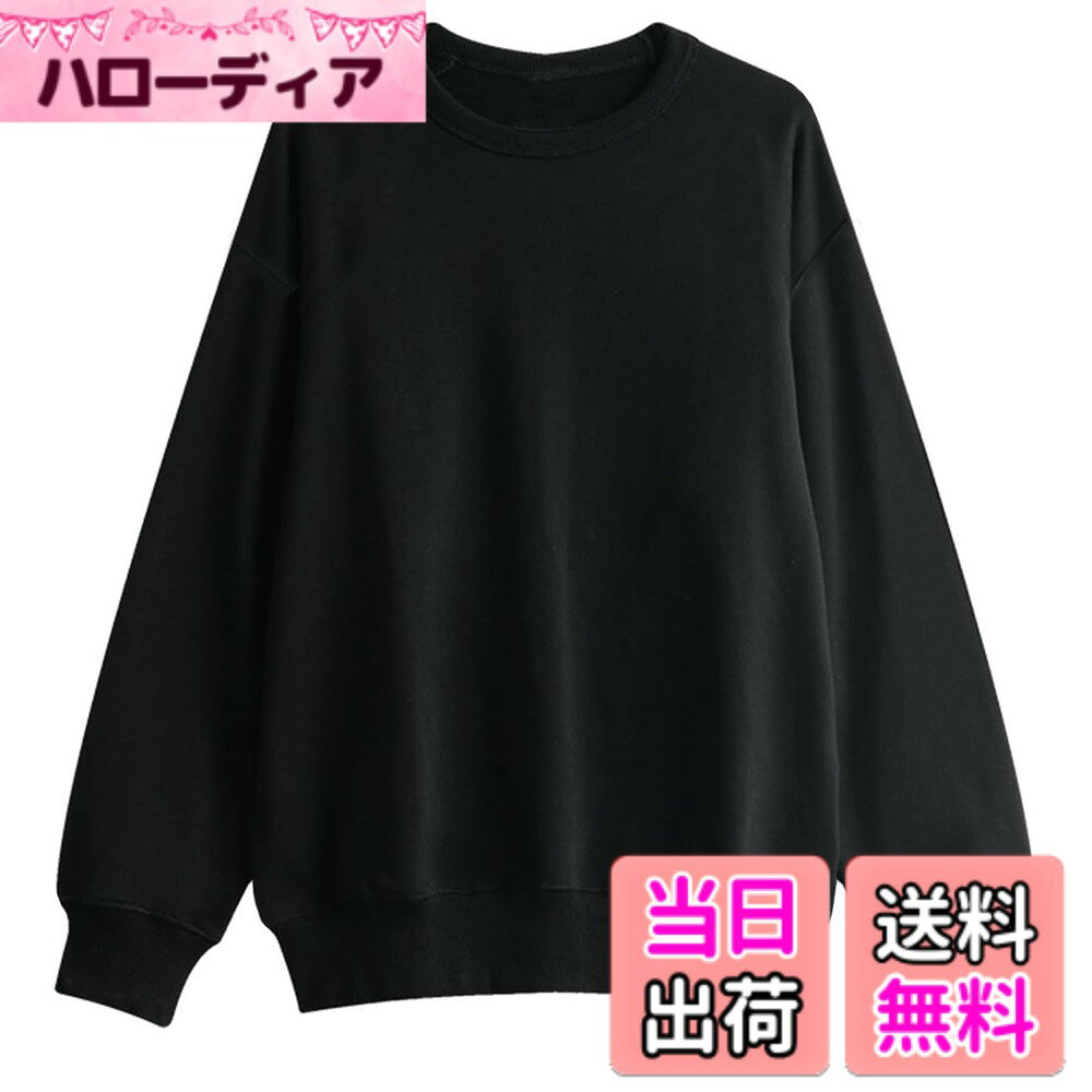 商品情報商品の説明主な仕様 気になる部分をカバーでき、ゆったりとしたシルエットのレディース長袖トレーナーが登場です。無地なデザインでこの春にカジュアルからキレイめまで幅広いシーンに活躍してくれます！コーディネートに合わせやすいおしゃれなトレーナーです。定番なクルーネック仕様がかわいい雰囲気を演出します。ルーズなサイズ感で体型をカバーでき、トレンド感もプラスします。春に着まわせる5色展開の無地トレーナーです。シンプルなデザインながら流行に左右されず、長年でお使いいただけます。ゆったりとしたオーバーサイズデザインで、リラックススタイルを楽しめる可愛いトレーナーです。重ね着をしても窮屈感がなく、ストレスフリーな着心地が抜群の一枚です。弊社（EASTEMPO）が全部の商品は実物を撮影しますが、ご安心して買っていただきますようお願い申し上げます。