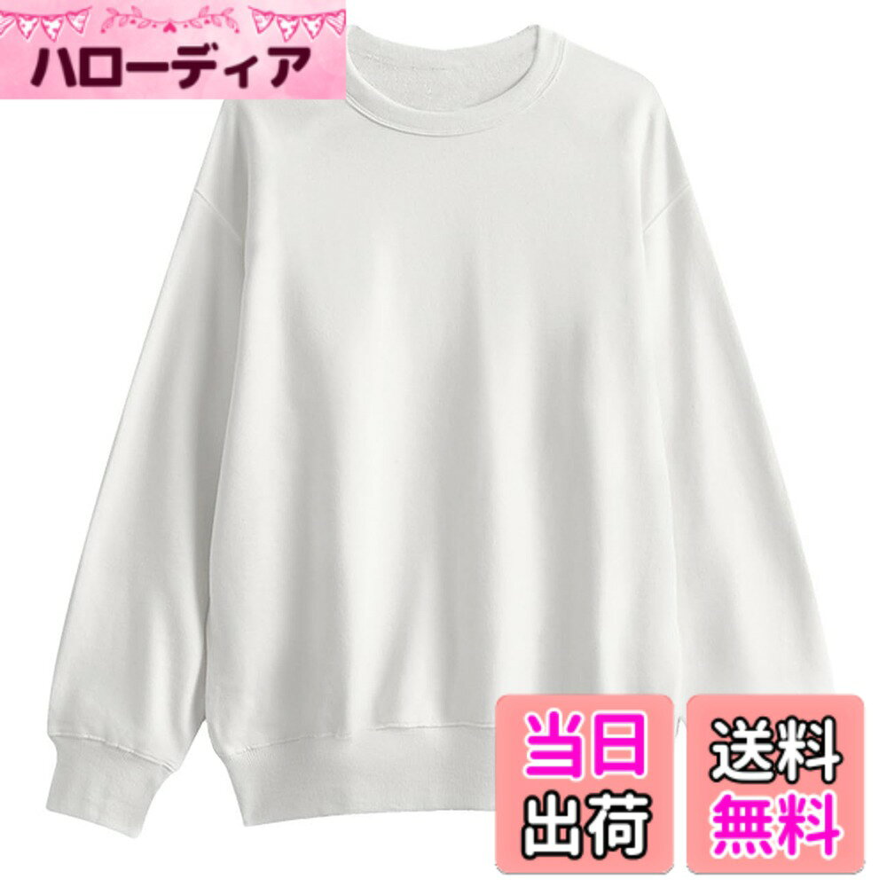 商品情報商品の説明主な仕様 気になる部分をカバーでき、ゆったりとしたシルエットのレディース長袖トレーナーが登場です。無地なデザインでこの春にカジュアルからキレイめまで幅広いシーンに活躍してくれます！コーディネートに合わせやすいおしゃれなトレーナーです。定番なクルーネック仕様がかわいい雰囲気を演出します。ルーズなサイズ感で体型をカバーでき、トレンド感もプラスします。春に着まわせる5色展開の無地トレーナーです。シンプルなデザインながら流行に左右されず、長年でお使いいただけます。ゆったりとしたオーバーサイズデザインで、リラックススタイルを楽しめる可愛いトレーナーです。重ね着をしても窮屈感がなく、ストレスフリーな着心地が抜群の一枚です。弊社（EASTEMPO）が全部の商品は実物を撮影しますが、ご安心して買っていただきますようお願い申し上げます。
