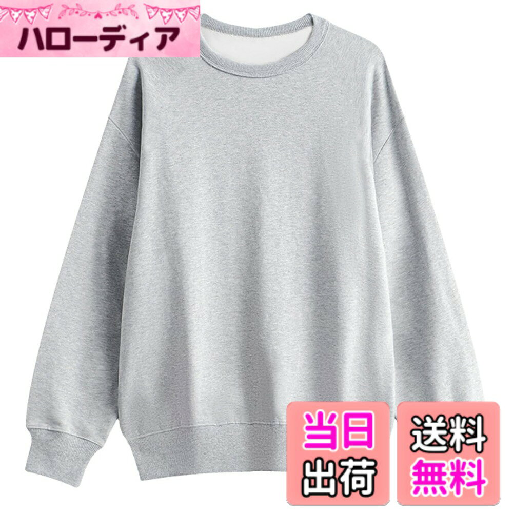 商品情報商品の説明主な仕様 気になる部分をカバーでき、ゆったりとしたシルエットのレディース長袖トレーナーが登場です。無地なデザインでこの春にカジュアルからキレイめまで幅広いシーンに活躍してくれます！コーディネートに合わせやすいおしゃれなトレーナーです。定番なクルーネック仕様がかわいい雰囲気を演出します。ルーズなサイズ感で体型をカバーでき、トレンド感もプラスします。春に着まわせる5色展開の無地トレーナーです。シンプルなデザインながら流行に左右されず、長年でお使いいただけます。ゆったりとしたオーバーサイズデザインで、リラックススタイルを楽しめる可愛いトレーナーです。重ね着をしても窮屈感がなく、ストレスフリーな着心地が抜群の一枚です。弊社（EASTEMPO）が全部の商品は実物を撮影しますが、ご安心して買っていただきますようお願い申し上げます。