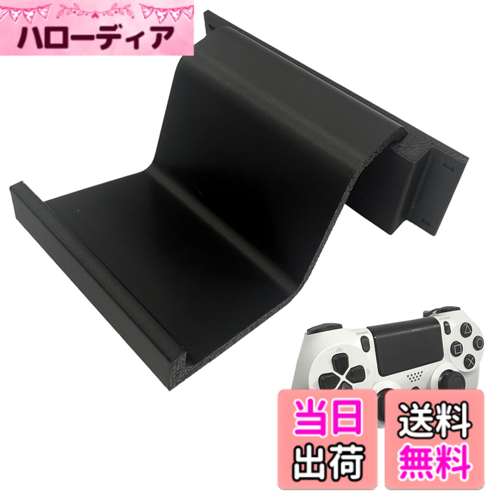 【送料無料】All Bright コントローラースタンド コントローラーホルダー ゲームコントローラー 壁掛け 卓上 収納 色：ブラック
