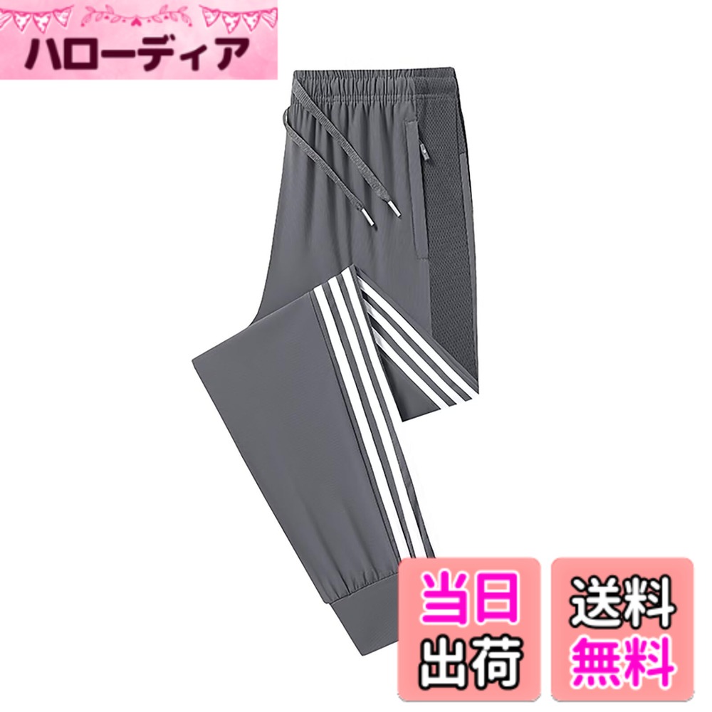 商品情報商品の説明主な仕様 【実用】ウェスト部分に弾性のゴムを付くので、窮屈さを感じさせない。 ジムでストリートで活躍できるジョガーパンツです。両側に大容量のサイドポケットがあり、スマホ、財布、コイン、ハンカチや鍵などの物を入れやすくて実用です。【デザイン】ポケット設計:前ポッケト*2。トレーニングやスポーツ中小物の落下と紛失を防止します。携帯やお金などが入ったら便利です。【万能パンツ】通学、旅行、カジュアル、日常、普段着、部屋着、作業着、年間通して使える万能パンツです。その他に、トレーニング、ランニング、登山、釣り、ハイキング、ジョギングなどさまざまなアウトドアスポーツにも適しています。【主要機能】運動長ズボンは丈夫な生地感を持ち、最高の着用感を実現し、同時に運動中に現れる汗も恐れず、短時間で急速に蒸発し、乾いた状態を維持し、細かい加工で雨水の浸透を防ぐことができる。快適にスポーツを楽しむことができます。【メーカー】届いた商品には何か初期不良やご使用中不具合などがございましたら、直接に弊店までメールにてご連絡くださいませ。こちらはカスタマーに対し、さいこう水準のカスタマーサービスを提供することをお約束します。