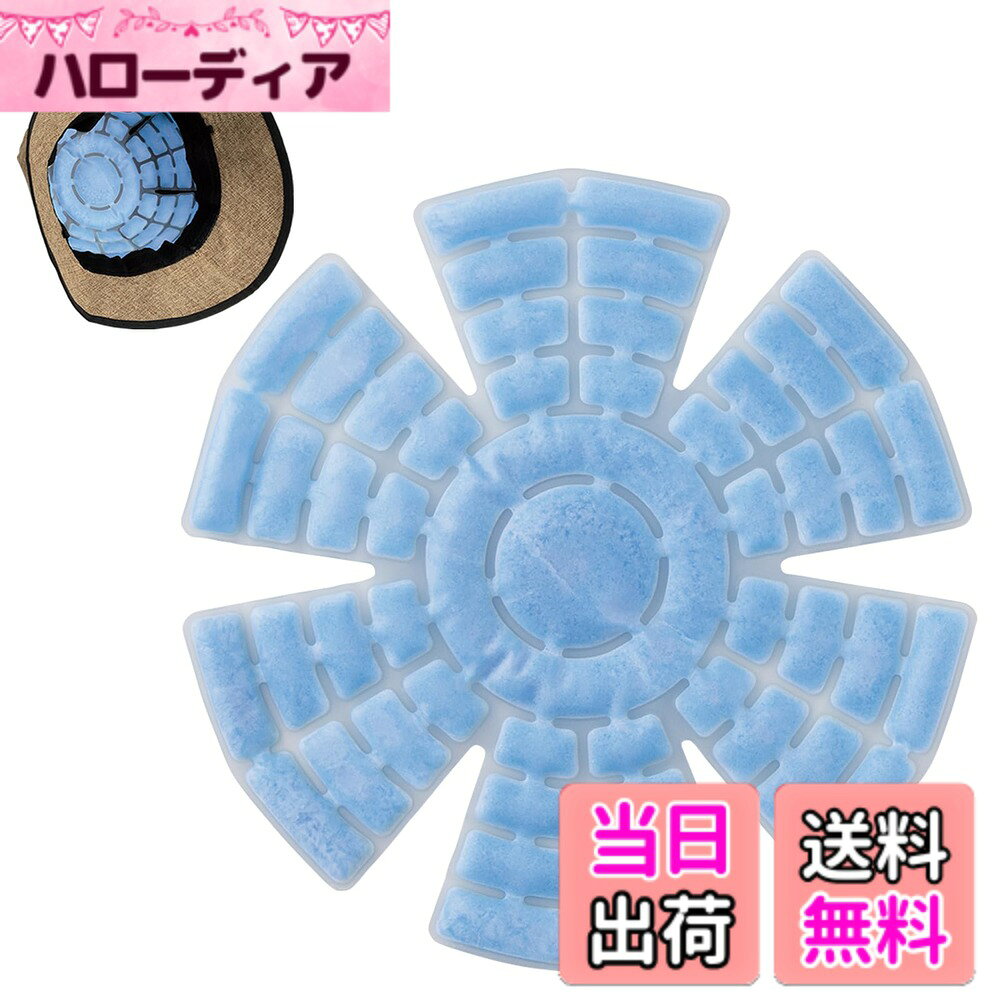 商品情報商品の説明お手持ちの帽子に入れるだけでクールダウン。 28度以下で自然凍結するPCM素材を使用。 冷蔵庫や冷凍庫、冷水でも冷やせるのでぬるくなってもまた冷やせば冷たさ復活!繰り返し使えて経済的。 屋外作業やアウトドアなどでの夏の熱中症対策に◎ ※帽子の種類によっては使用できない場合があります。 サイズ/直径約25cm 個装サイズ/約28x26x1cm 個装重量/155g 素材・材質/表面:熱可塑性ポリウレタン、中材:PCM ■本商品に使用しているPCM素材（Phase Change Material）は、28度以上で固体から液体、28度以下で液体から固体へと状態変化する際に、熱を吸収または放出する性質を持つ素材です。 そのため、PCM素材自体が冷たく感じるわけではなく、PCMが体温よりも低い温度で固体から液体に変化する際に、周囲の熱を奪うことで、結果的に冷たさを感じさせるのです。 ※冷やした直後はひんやり感じますが、その後はPCM素材自体が冷たくなるわけではなく、周囲の熱を奪うことで結果的に冷たさを感じさせます。主な仕様 帽子に付けるだけで、頭ひんやりクールダウン！28度以下で自然凍結するPCM素材を使用！冷蔵庫や冷凍庫、冷水でも冷やせるので繰り返し使えます♪屋外作業やアウトドアなどでの夏の熱中症対策に◎※冷やした直後はひんやり感じますが、その後はPCM素材自体が冷たくなるわけではなく、周囲の熱を奪うことで結果的に冷たさを感じさせます。
