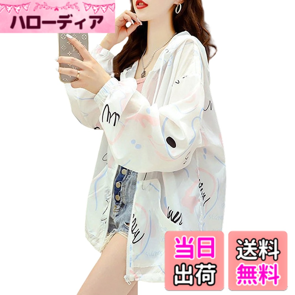 【送料無料】[TeMibery Lyric] カーディガン レディース 日焼け止め服 紫外線対策 ゆったり コート 大きいサイズ カジュアル 無地 オーバーサイズ 韓国 長袖 トップス 透け感 可愛い 薄手アウター 春 夏 通勤 体型カバー ロング おしゃ 色：ホワイト、サイズ：Free Size