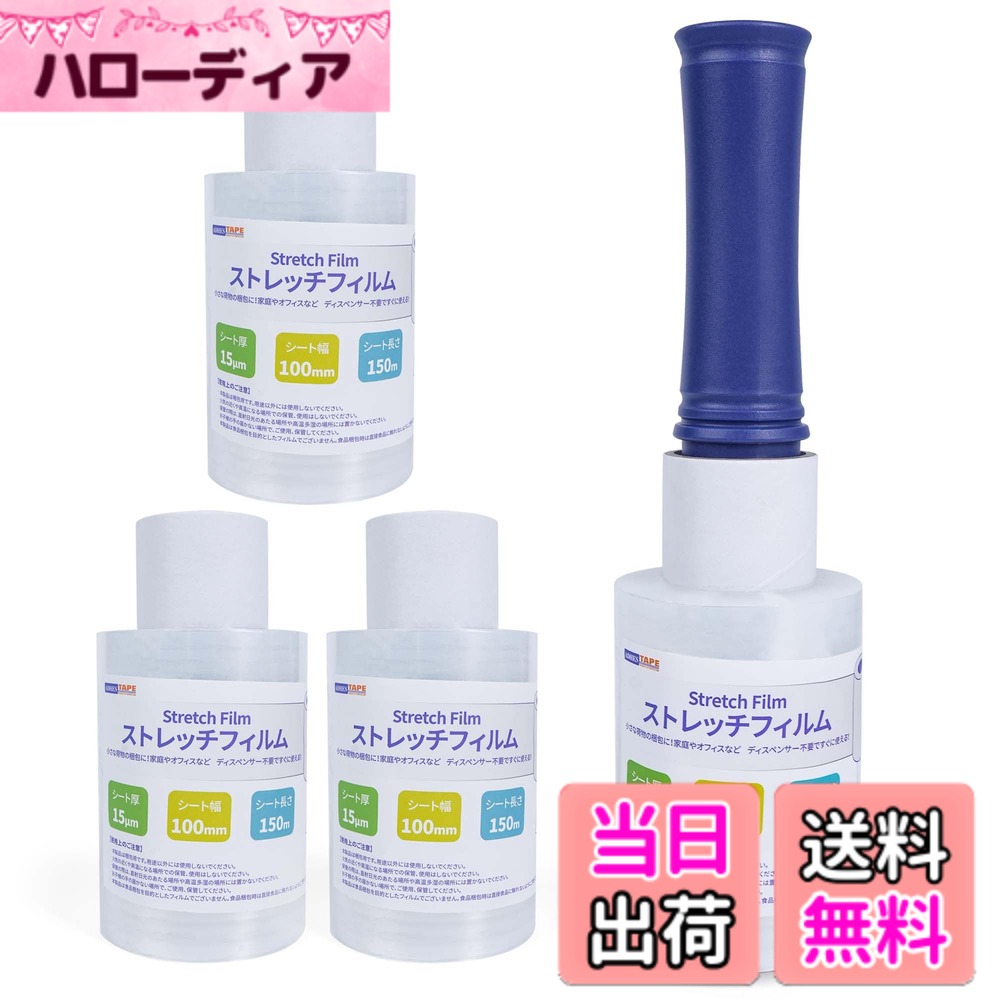 商品情報商品の説明主な仕様 梱包作業、引っ越しはもちろん、ゴミのまとめやお片付けに大活躍するハンディラップです。面倒なビニールひもでまとめる作業がこれ1つで巻きつけるだけで一気に簡単になります。150m分の長さがありますので1回のお引越しにも充分な長さを備えています。交換用ラップもセットしており、長くお使いいただけます。小型の段ボール、少量の雑誌など片手で持ち運べるような大きさの物はこちらがおすすめです。材質:ハンドル=ポリプロピレン、フィルム=ポリエチレン、芯材=紙ラップ1組=幅10cm・長さ150m分、4組が入ります