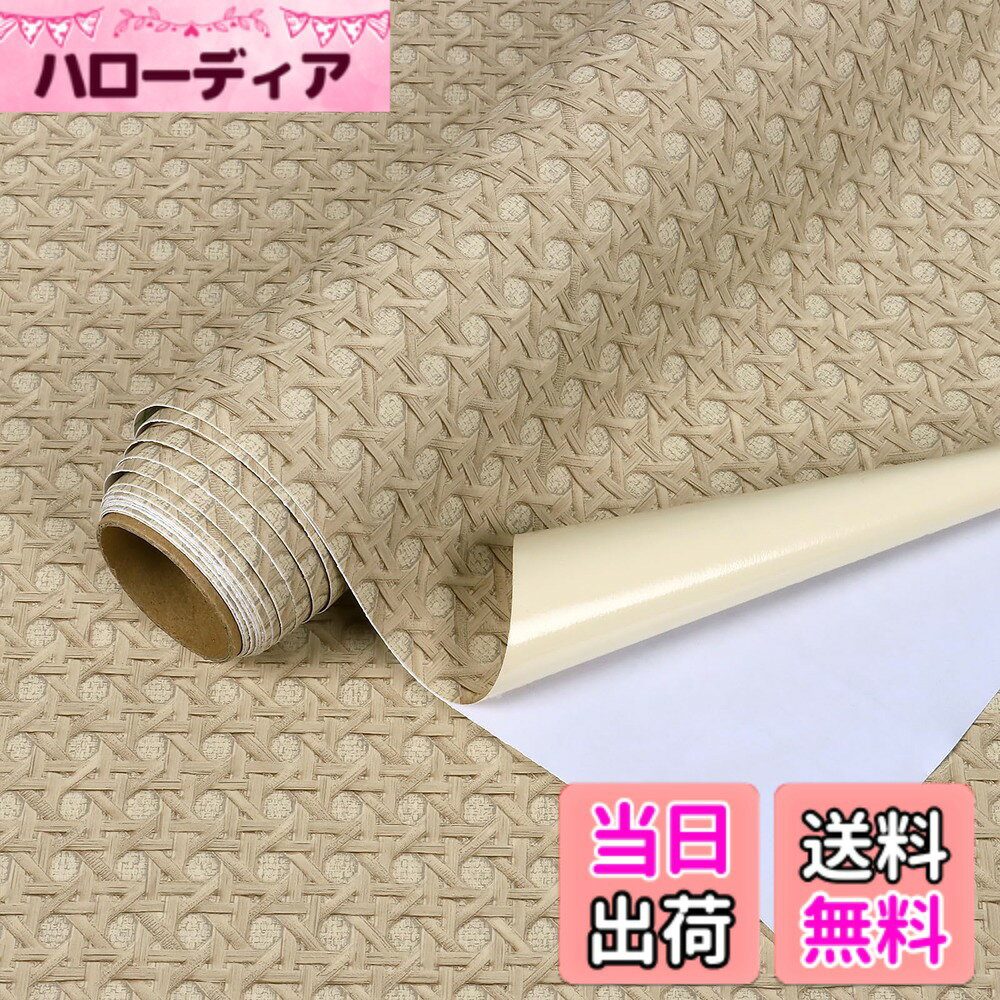 商品情報商品の説明主な仕様 【精緻ラタン模様のリメイクシートで空間をアップグレード】：自然な藤編みデザインの壁紙シールは、緊密な菱形グリッドが繊細な質感を演出し、ウッドテイストの家具や和風空間にマッチします。貼り直し可能な剥がせる壁紙仕様で、既存の壁紙の上からも直接張れるため、リフォーム不要で手軽にインテリアを変更できます【厚手 PVC 素材 x 防水処理で長寿命＆高耐久性】：厚い塩化ビニルを採用し、シワ・破損・日焼けに強く、リメイクシート 防水機能付きでキッチンや浴室の多湿環境でも長期使用可能。強力粘着性で家具の傷や汚れを完全カバーし、美しさを長期間維持します【2 種類のサイズ選択＋カッティングシート仕様】：「幅 40cmx3m」「幅 40cmx9m」の 2 サイズ展開！ 天板やドアの小規模装飾から、リビングや寝室の大面積張り替えまで柔軟対応。裏面の目盛りグリッドで必要なサイズに簡単カットでき、無駄なく活用できる壁紙の上から張る壁紙です【 撥水・撥油加工で清掃がスッキリ】：表面に撥水処理を施した剥がせる壁紙で、コーヒーやグレースなどの液体が付着しにくく、ふきん一拭きで清潔に保てます。耐油性能も備えており、台所の調理台や家具の天板など、汚れやすい場所に最適。防カビ処理で多湿環境でも安心です【粘着式設計 x 多用途対応で DIY 初心者も OK】：接着剤不要の自己粘着タイプで、剥離紙を剥がしてすぐに貼れ、間違えても簡単に剥がして再貼り可能（残留物なし）。襖やふすまにも貼れる壁紙として、和室の装飾や家具（机・ドレッサー・収納棚）のリメイクに最適。賃貸住宅でも損傷を心配せず、リビング・ベッドルーム・キッチンなどあらゆるスペースで活用できます