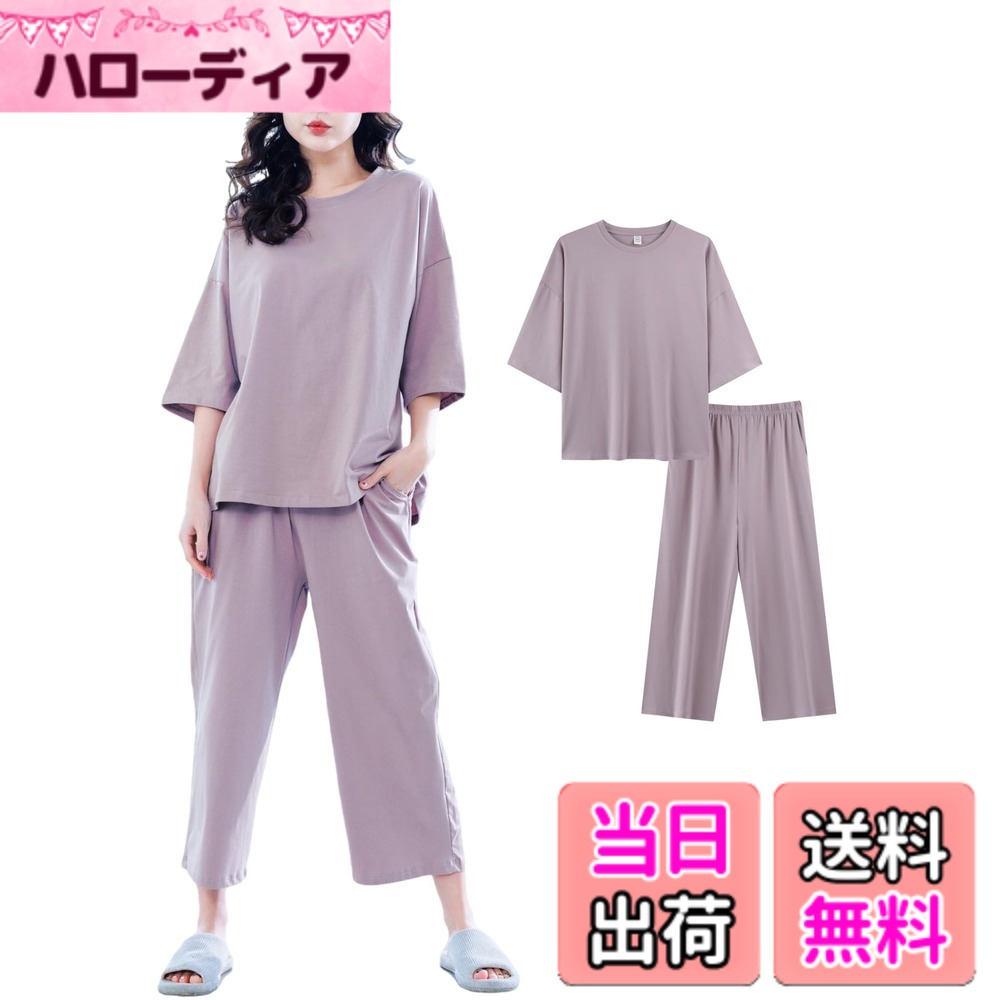 商品情報商品の説明主な仕様 【伸縮性と通気性のバランス素材】 綿95%＋スパンデックス5%の混紡生地。吸湿性の高さに加え、適度なストレッチ性で体にフィットしながら締め付け感ゼロ。【脚長効果の七分丈デザイン】足首すっきり見える七分丈パンツ。ゆったりで太ももやヒップ周りを優しく包むゆとりシルエットで気になる体型を自然にカバー。【5分袖のスマートデザイン】 腕まくり不要のちょうど良い袖丈設計。家事や洗顔時の水はねを防止しつつ、洗濯物干しなど腕を上げる動作でも袖が邪魔にならない。【一日中着ていられる快適さ】便利なポケット付き。緩いウエストゴム仕様で、食事後や生理期でもお腹を圧迫せず、就寝時はもちろん、リビングでのくつろぎタイムにも最適。【機能美とデザイン性の融合】シンプルなシルエットでルームウェア、部屋着はもちろん、玄関先での荷物受け取りなどにも気兼ねなく着用可能。※注意：色違いについては、お使いのスマートフォン・パソコン・タブレット等の閲覧環境によって、実際の色味と異なって見える場合がございます。あらかじめご了承ください。