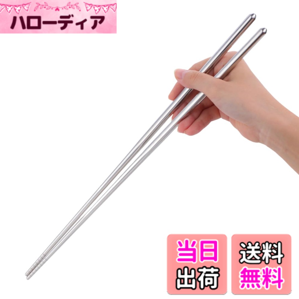 【送料無料】MaT store 菜箸 ステンレス 【長くて扱いやすい】箸 調理箸 家庭用 卵...