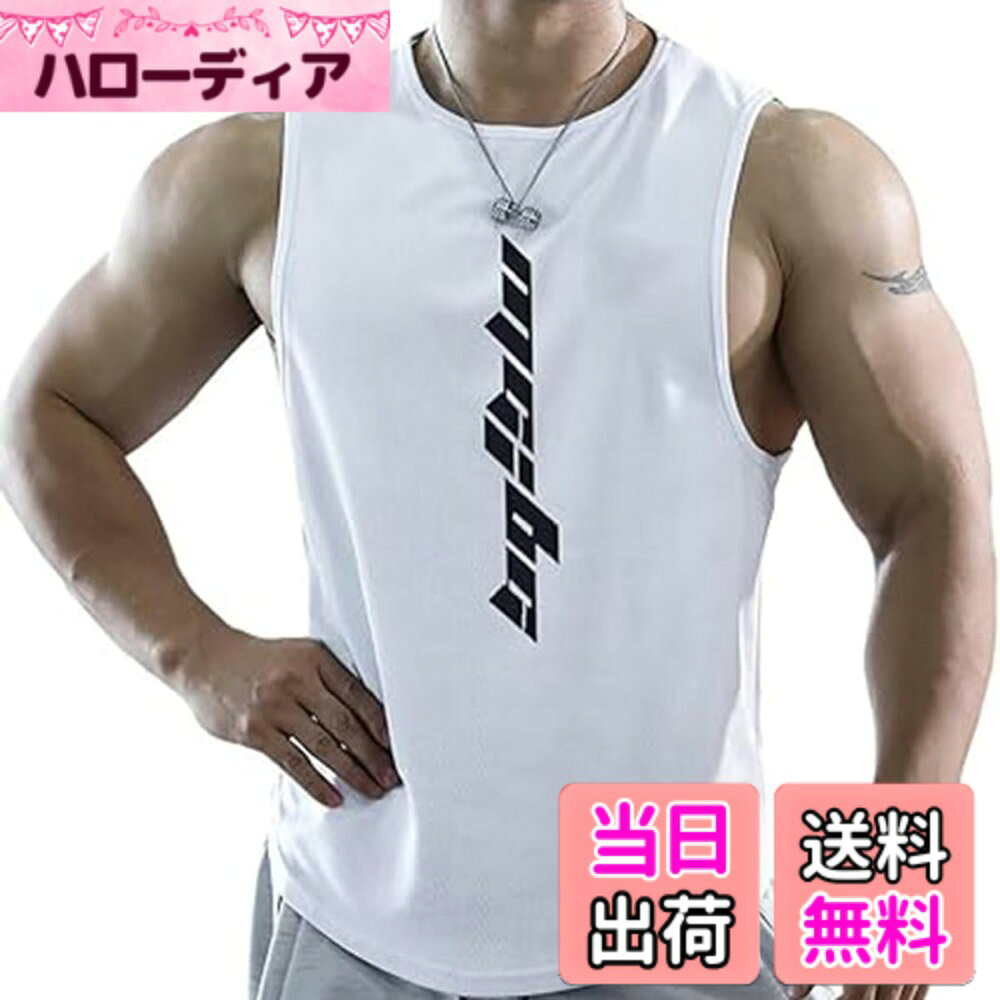 商品情報商品の説明主な仕様 着心地：通気性がとてもよく、柔らか触り心地のよい生地感と相まって、ストレスフリーな着心地を実現。ご購入前の注意点●本商品は小さめので、ワンサイズ大き目ですを勧めます！通気吸汗：動きやすく、涼しさと通気性が特徴、柔らかな肌触りの軽量素材でトレーニング中も快適。ファション感：ファション感たっぷりの一着、スポーツシーンにも、日常着としても最適。男らしさと凛々しさを兼ねる備えたコーデはあなたのトレーニングライフを盛り上げてくれます。デザイン：マッスルカットハーフショートスリーブデザインは、ボディビルディングとワークアウトの際により多くのスペースを提供します。適用：スリムフィット、メンズボディービル、ワークアウト、トレーニングスポーツに最適なアスレチックTシャツ。カジュアルウェアや野外活動もできます。