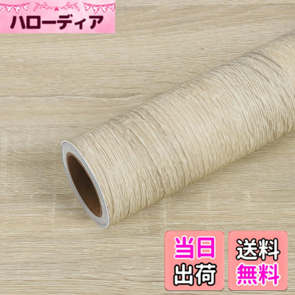 【送料無料】VEELIKE 壁紙 木目 壁紙シール 40cm 3m 9M リメイクシート 木目シール 木目調シート カッティングシート…