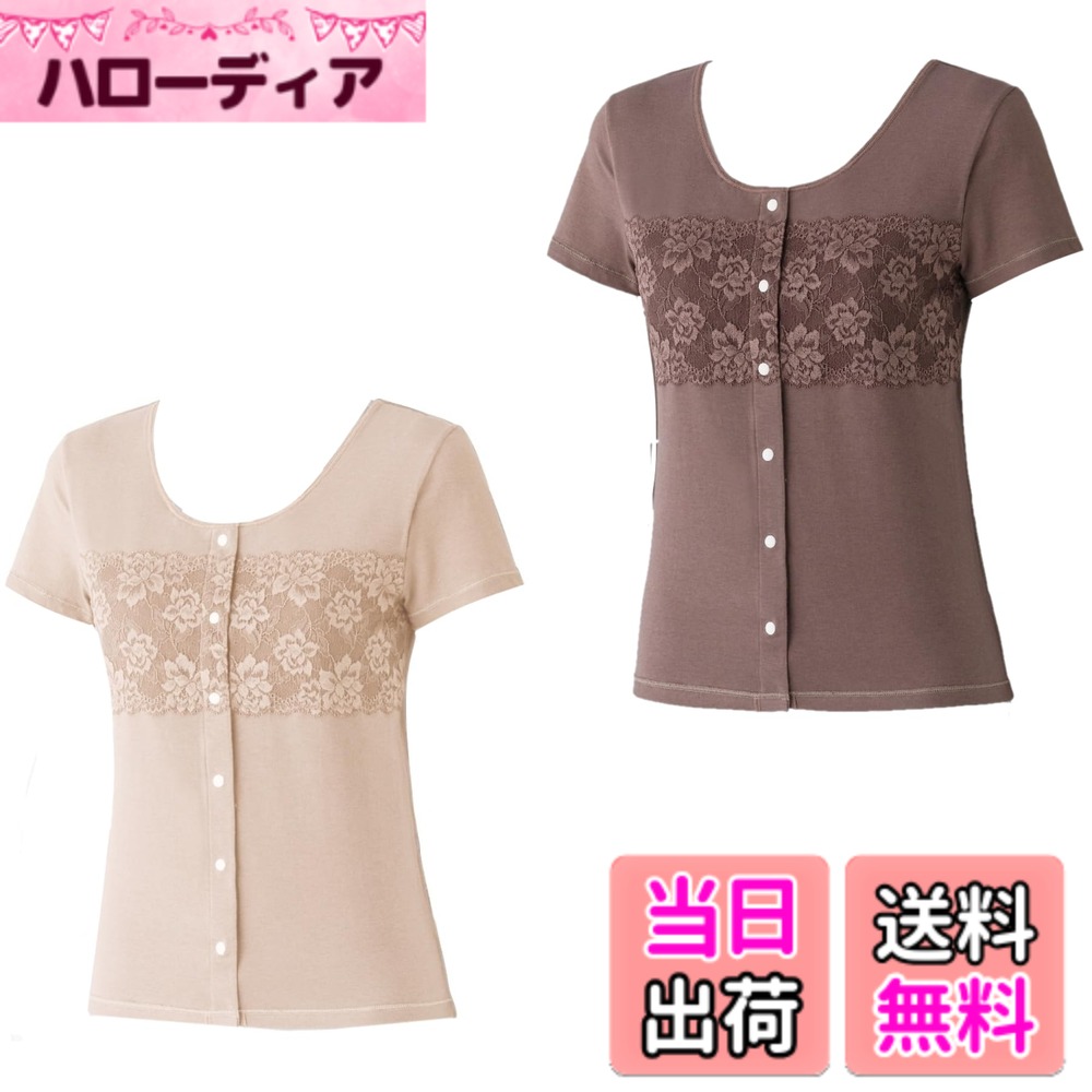 【送料無料】[trust map] 介護下着 カップ付き インナー 女性 半袖 プラスチックホック 前開き 花柄 レース [乳がん 手術 術後 まえあき] 色：ベージュ、サイズ：LL