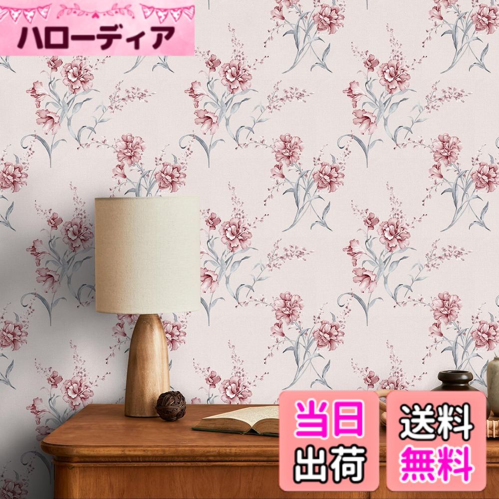商品情報 商品の説明 主な仕様 芸術的な花柄、癒しの雰囲気サイズ：30.5x300cm カラー：ピンク 材質：ポリ塩化ビニル(PVC) 豊かな色彩とはっきりとした層を持つ高精細プリントの花柄が、空間に自然な活力を吹き込みます。柔らかく眩しくない色のデザインは、暖かく癒しのある家庭的な雰囲気を作り出し、生活の幸福感を高めます 防水・防汚・拭き取り簡単PVC素材を使用し、防水・防油・防浸透性に優れています。コーヒーや油汚れは、濡れた布でサッと拭き取ることができます。キッチンや玄関など、使用頻度の高い場所も清潔に保てます 貼ってはがせる、初心者にもやさしい標準サイズの30.5cmx3mのカッティングシートは、裏面に接着剤が付いています。裏面紙をはがして貼るだけ。余分の接着剤や専用工具は不要。壁や家具をあっという間に模様替えできます。賃貸マンションにお住まいの方やDIY初心者の方でも簡単に貼ることができます 耐久性防水性、防汚性、防油に優れたこのキッチンシートは、キッチンやリビングルームなど、使用頻度の高い場所でも汚れや腐食を防ぎます。強力な接着剤が壁面装飾を長持ちさせ、頻繁な貼り替えの手間を軽減します。この壁紙は、価値と実用性を兼ね備えています 様々なシーンに活躍寝室、リビングルームの背景壁、玄関の間仕切りなど、様々な壁面装飾に適用です。ワードローブやキャビネットなどの古い家具にも貼ることができ、低コストで家のスタイルをアップグレードでき、様々な用途で費用を節約できます # 【送料無料】VaryFloral ウォールステッカー リメイクシート 壁紙 花柄 フラワー 幅30.5cmx長さ3m のり付き 壁保護シート リフォーム 補修 貼りやすい 透けない ふすま紙 クロス 模様替え 防水 防油 インテリア リビング 寝室 キッチン 玄関 トイレ 家具DIY キャビネッ お部屋の模様替えをしたいけれど、費用や時間がかかるのではないかと心配している方へ。そんなお悩みを抱えるあなたに共感します。家具を動かしたり、ペンキを塗ったり、その手間を考えると、なかなか行動に移せませんよね。VaryFloralのウォールステッカーを使えば、簡単にお部屋の雰囲気を変えることができます。この商品は、幅30.5cmのシートが3mもあるので、大きな面積をカバーできます。さらに、貼ってはがせるタイプなので、賃貸物件でも気軽に使用可能。お部屋の雰囲気を手軽に明るくし、あなたの生活空間を向上させることができます。さあ、この機会に新しいデザインで心地よい空間を手に入れましょう。 ## シンプルかつ美しいデザイン VaryFloralのウォールステッカーは、芸術的な花柄が特徴です。花々の豊かな色彩が、部屋に自然な活力を与えてくれます。特に、このシートのデザインは、柔らかくて眩しくない色合いが使われており、暖かさと癒しのある家庭的な雰囲気を創出します。これにより、リビングや寝室などの主要な空間で居心地の良さを強調することができます。どんなインテリアスタイルにも合わせることができ、シンプルでありながらも引き立つ美しさがあります。 このウォールステッカーは、ただ貼るだけでなく、手軽に生活に取り入れることができる点も魅力の一つです。もちろん、賃貸住宅にお住まいの方でも安心して使えます。はがしても壁に跡が残らないため、気軽に模様替えを楽しむことができます。お部屋の雰囲気を瞬時に変えることができるので、模様替え初心者にも最適。また、使用する際は、壁のコンディションを確認することをおすすめします。 デザインの多様性もこの商品を選ぶ大きな理由です。シンプルな花柄は、飽きが来ないため長く使うことができ、過ごす空間のイメージを大きく変える力を持っています。是非、この美しいデザインで、あなたのお部屋をカスタマイズして、自分だけの特別な空間を作り出してみてください。 ## 優れた機能性 この商品には、優れた防水性と防汚性があります。キッチンや玄関など、頻繁に使用される場所でも、簡単に汚れを拭き取ることができるため、非常に重宝します。油汚れなどの頑固な汚れも、濡れた布でさっと拭き取ることが可能。これは、特にキッチン周りのメンテナンスにおいて重要なポイントです。 また、製品自体が防水・防油機能を持つため、湿気の多い場所でも安心して使用することができます。冬場の暖房の影響で壁が湿気ることもしばしばですが、ウォールステッカーはその影響を最小限に抑えてくれます。これにより、長期間にわたって美しい状態を保ってくれるのです。 さらに、耐久性があるため、頻繁に貼り替える必要も少なく、手間を減らすことができます。特に忙しい日常生活を送っている方には、手軽さの面でも大きなメリットとなるでしょう。しっかりとした接着剤が使用されているため、長持ちで安心感があります。手軽に模様替えを楽しむだけでなく、メンテナンスフリーの生活を実現することができるのが、この商品最大の利点です。 ## 簡単な使用方法 このウォールステッカーは、初心者でも楽に使える設計になっています。標準サイズの30.5cm×3mという大きさは扱いやすく、必要な分だけカットして使うこともできます。裏面には粘着剤が付いているため、貼りたい面から裏紙をはがして、ピタッと貼るだけ。特別な工具や技術は不要です。 また、貼り直しが簡単で、失敗した場合でも気軽に調整できます。最初はちょっとずれてしまった、という時でも、無理に剥がさずに再度調整が可能。それにより、自分の好みに合わせて、自由に配置を楽しむことができます。 実際に使用されている方からは、「簡単に貼れたので、家族と一緒に楽しめた」や「粘着剤がしっかりしていて剥がれない」といった声もあがっています。このように、使いやすさとデザイン性の両方を兼ね備えた製品は、DIY初心者にもぴったりです。手間をかけずに、自分の空間をカスタマイズできる喜びを感じていただけることでしょう。 ## 様々なシーンで活躍 このウォールステッカーは、リビング、寝室、キッチン、トイレなど、様々なシーンで使用できます。また、古い家具に貼ることで、立派にリフォームが可能になります。特にワードローブやキャビネットの表面を変えることで、低コストでお部屋全体のスタイルをアップグレードできます。 実際にこの商品を使用したユーザーからは、「部屋が明るくなった」「雰囲気がガラッと変わった」といった感想が寄せられています。他にも、友人へのプレゼントとしても喜ばれるケースも多いです。デザインが豊富なので、相手の好みに合わせて選ぶことができるのも魅力です。 特に賃貸物件に住んでいる方は、手軽にインテリアを楽しめる点で、この商品は最適。模様替えを嫌がる家主も多い中、この簡単な貼り替えで、安心しておしゃれな空間を演出できます。手間なしで美しい空間を手に入れるために、是非この商品を選んでみてください。 ## まとめ - VaryFloralのウォールステッカーは花柄で美しいデザイン。 - 防水・防汚機能があり、キッチンでの使用にも最適。 - 実用的でありながら簡単に貼れる。 - 様々なシーンで使用可能で、インテリアを気軽にアップデート。 - 賃貸物件でも安心して利用できる。 このウォールステッカーを使用すれば、あなたのお部屋もぐっとおしゃれで快適になることでしょう。模様替えを手軽に楽しみ、自分だけの特別な空間を手に入れてみてはいかがでしょうか。