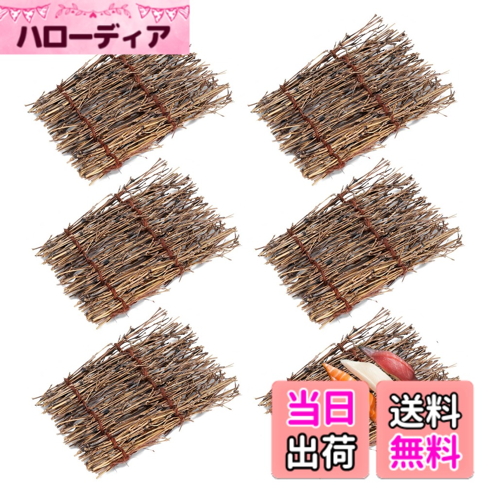 【送料無料】Doyime 刺身 盛り付け 6枚セット 刺身盛飾り 笹スダレ 笹すだれ 竹 飾り 寿司 レストラン 和風 竹製刺身背景 パーティー 卓上 飾り 11 x 17cm 色：bamboo、サイズ：中型から大型