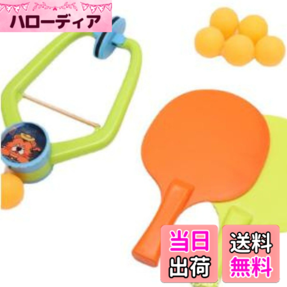 【送料無料】ASPALAND 卓球 練習 器具 吊り下げ式 ピンポントレーナー 室内 家族 初心者 高齢者 リハビリ 色：混色