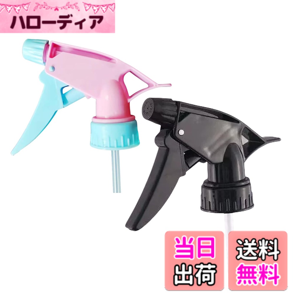【送料無料】霧吹き スプレー スプレーノズル 高圧 ペットボトル スプレーヘッド 交換ノズル ペットボトル対応 保湿 園芸 サロン 掃除 汎用 ペットボトルに簡単装着 色：ブラックピンク2個セット