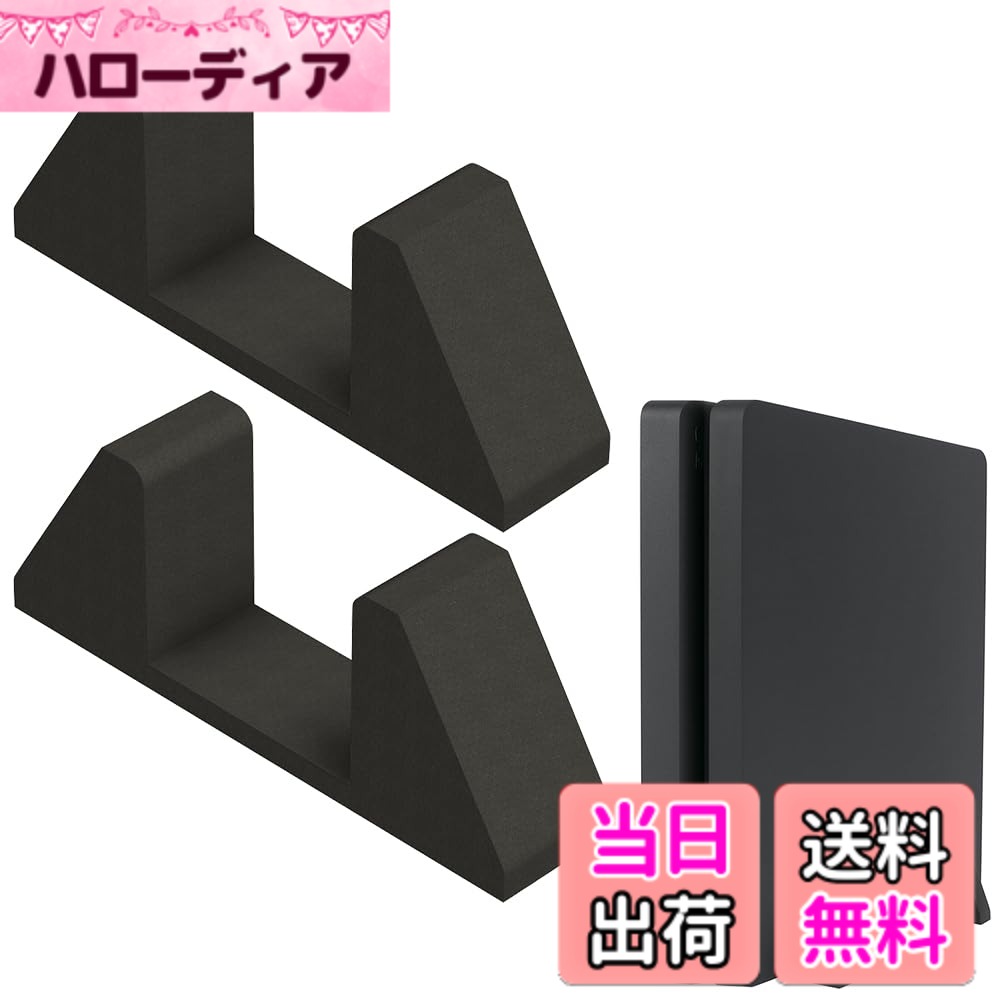 商品情報商品の説明主な仕様 【快適なゲームライフに】PS4Slimを安定して縦置きすることができる縦置き用スタンドになります。【揺れや接触による転倒を防止】底面に差し込むだけで簡単に取り付けができ、省スペース化しつつ幅広の形状で振動による転倒を防止することができます。【熱の篭りの解消に】底面に隙間ができるため、熱くなりがちなPS4の排熱効率も向上することができます。【商品詳細】商品内容：本体2個、サイズ：縦9.2cm,横1.8cm,高さ3.5cm、対応機種：PS4Slim、カラー：ブラック、素材：PLA樹脂【安心のサービス】製品に何らかの不具合等がございましたら、購入後30日間は返品対応をさせて頂きますので安心してお使いください。商標登録6352053号