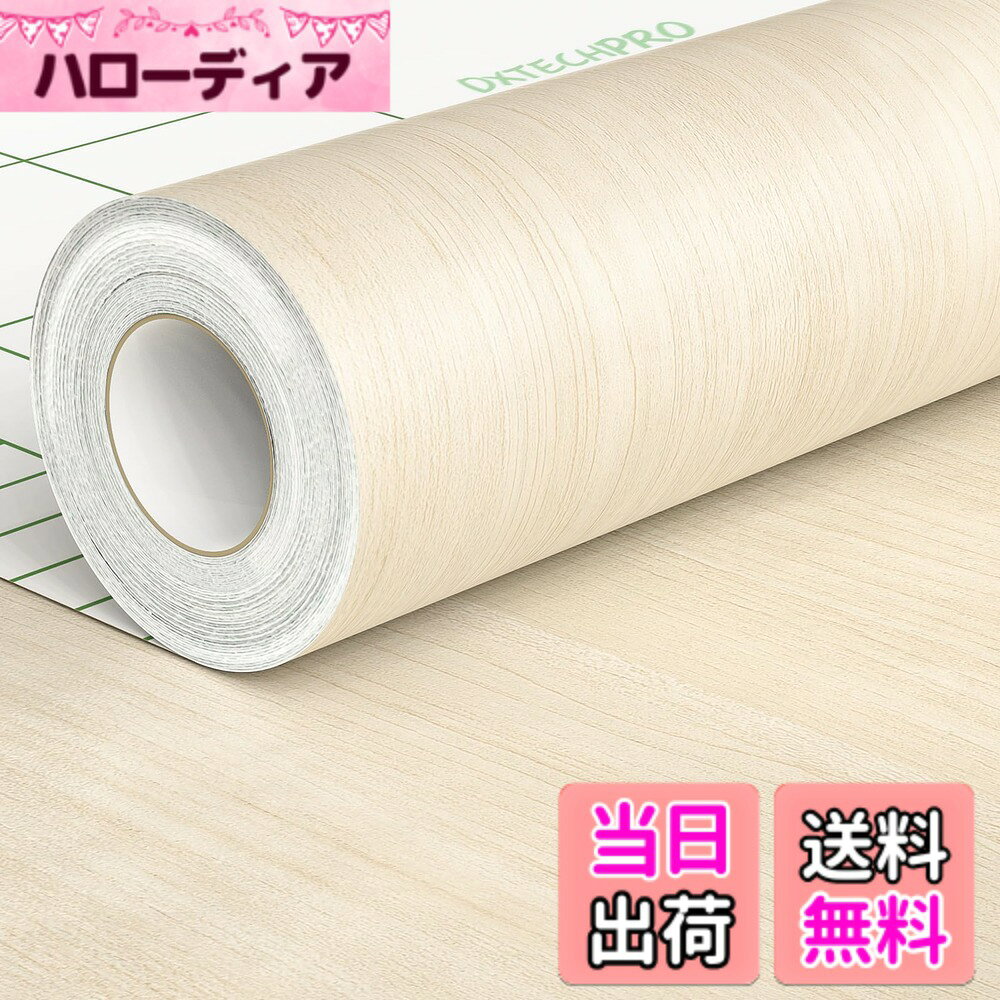 商品情報商品の説明主な仕様 【壁紙の仕様】壁紙シールは幅約45cm、長さ5m、ホワイトオーク木目、高品質のPVC製で、防水性と耐油性があります。表面に汚れがついた場合は濡れたタオルなどで拭き取ってください。【便利なカッティング】剥がせる壁紙の背面にはカッティンググリッドがあり、測定が簡単で、必要なサイズにカットすることもできます。切る、剥がす、貼るだけの簡単な手順で取り付け完了です。初心者でもできます。【適度な粘着力】壁紙の裏面に粘着剤が付いているので、簡単に貼ったり剥がしたりできます。接着剤は適度な粘度を持っており、使用中に壁や表面への損傷を軽減できます。【適用場所】壁、机、引き戸、家具など様々なシーンで簡単なDIY装飾が可能です。スタイルを変えるだけでなく、壁や家具などのカビ汚れも隠すことができます。【注意】 製品のロットや表示デバイスの違いにより、表示される色が若干異なる場合があります。色の違いを制御するために最善を尽くしますが、ご理解いただければ幸いです。