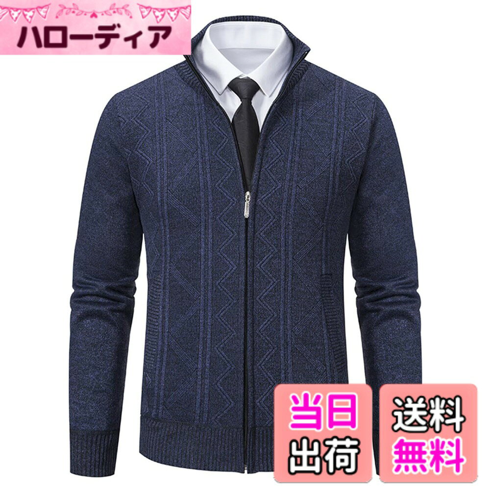 【送料無料】[KULIXI] メンズ 立襟カーディガン 厚手 裏ボア 秋冬 防寒 おしゃれ フルジッパー セーター ビジネス カジュアル ニット ジャケット 色：1595ネイビー、サイズ：M