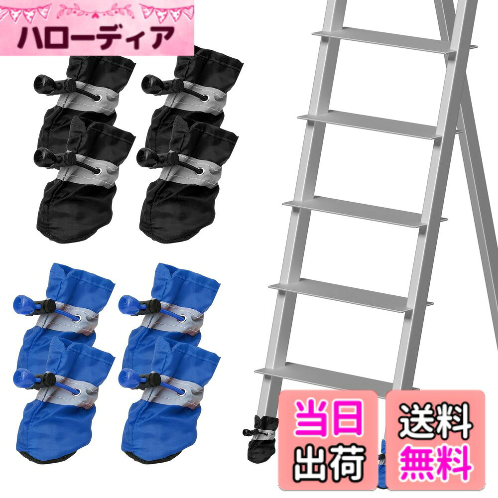 商品情報 商品の説明 主な仕様 【幅広い脚立にピッタリフィット】この脚立足カバーは巾着式デザインで直径6cmx4cmまでの脚立にしっかり対応。紐を引くだけで簡単装着、細い脚立 カバー 足部分でもズレない安心設計。女性でもラクラク取り付け可能です！ 【強力滑り止めで安全作業】脚立 カバー底面に特殊防滑加工を施し、フローリングやタイル床でも安定感抜群。作業中の思わぬ滑りを防止し、プロ仕様の安全性を実現する脚立足カバーです。 【床保護＆プロの印象】柔らかい素材の脚立 カバー 足が床のキズ・汚れを完全ガード。お客様宅やオフィスでの作業時、清潔感のあるプロフェッショナルな印象を与える脚立 カバーです。 【洗えてエコな多機能デザイン】この脚立足カバーは洗濯可能で繰り返し使える経済設計。脚立 カバーとしての主用途以外にも、家具の脚カバーとしても活用可能、家中で大活躍します。 【便利なセット内容】当脚立足カバーは4個セット（1台分）と8個セット（2台分）の2タイプから選択可能。業務用に複数台お使いの方にもお得な脚立 カバーセットです！特に8個セットなら、室内用と屋外用の脚立 カバー 足を1台ずつ分けて使用できるので、取り替えの手間が省けてさらに便利です！ # 【送料無料】HttDog 8個入り 脚立足カバー 脚立カバー 足カバー 脚立の足カバー 伸縮はしご 床の傷防止 2台分 脚立ソックス 現在、家の中や仕事場で困っていることはありませんか？特に、脚立を使う際に床に傷がつくのが心配という方も多いはずです。自宅やオフィスで安心して作業をするためには、適切な対策が重要です。そんな悩みを解決するのが、HttDogの脚立足カバーです。この商品は、簡単に取り付けられ、しっかりと足を保護します。これにより、床を傷から守るだけでなく、清潔感のあるプロフェッショナルな印象を与えることができます。さらに、特殊な防滑加工が施されているため、安全性も高まり、安心して作業に集中できます。様々な脚立に対応しているので、ぜひ手に取って効果を実感してください。 ## 便利なデザインと簡単取り付け HttDog脚立足カバーは、巾着式デザインを採用しており、直径6cmから4cmまでの脚立にしっかりフィットします。このカバーは、女性でも手軽に取り付けができるよう設計されています。取り付け方はとても簡単で、紐を引くだけでしっかりと装着できます。特に、作業中にズレる心配がないのは大きなポイントです。これにより、わずらわしい取り付け作業から解放され、スムーズに作業を進めることができます。 また、その柔らかい素材は、床を傷つけることなくテーブルや椅子の脚カバーとしても利用できる多機能性を持っています。様々な場面で活躍するので、必要に応じて使い分けることができます。さらに、経済的にも、洗濯可能で繰り返し使用できるため、長期間ご使用いただけます。これが家庭や業務用に最適な選択肢となる理由です。 たとえば、近くのオフィスでの作業中や家庭での軽作業を行う際に、脚立足カバーを使うことで、床をしっかり守りつつ効率的に作業を進められます。フローリングやタイルの床で作業をする際には特に注意が必要ですが、このカバーを使えば、その心配も大幅に軽減されます。 ## 安全性を高める特殊な防滑加工 安全作業は何よりも重要です。HttDog脚立足カバーは、底面に特殊な防滑加工を施しており、作業中の滑りを防止します。フローリングやタイル床でも安心して使用できるため、作業中の事故を大幅に減少させることができます。特に高所での作業は危険を伴いますので、安全性が確保されているのは大きな利点です。 また、これによりプロ仕様の安全性を実現しているので、業務用としても安心して使用できます。むしろ、業務用であればあるほど、信頼性の高い現場が求められるでしょう。たとえば、建設現場や清掃業者など、様々な業種での利用に適しています。 安全に作業が行えることで、作業効率も向上し、作業者のストレスも軽減されます。HttDogの脚立足カバーは、その品質と性能で多くの人々の安全を支える重要な商品となっています。これまでの不安を解消し、安心して作業を行える環境を整えるために、このカバーをぜひご検討ください。 ## プロフェッショナルな印象を与えるデザイン 脚立の足が床に傷をつけると、見た目にも影響を与えます。特にお客様の宅やオフィスでの作業では、清潔感が求められます。HttDogの脚立足カバーを使用することで、見た目の印象が大きく変わります。柔らかい素材が土台の滑り止め効果を生むため、傷や汚れから床を保護するのはもちろん、デザイン的にもおしゃれに見せます。 さらに、脚立が傷んで見えることで、作業の信頼性が損なわれがちですが、HttDogのカバーを使うことでその心配も解消できます。たとえば、仕事場での清掃作業を行っている際、見た目が整っていることはお客様に対して良い印象を与えます。このように、ただの保護具から、一つのブランドイメージとしても作用するのが魅力です。 このカバーは、業務用に複数台を使う方にも安心の8個セットと、スタンダードな4個セットを選べます。使用する環境に応じて選べるため、無駄がありません。特に、屋内外を使い分けている方には、セット内容が充実しているのが魅力的です。これにより、迅速に取り替えが可能で、作業効率も向上します。また、カラーリングが控えめで、上品な印象を与えるため、どんな現場でも違和感なく使用できます。 ## 繰り返し使えるエコな選択肢 HttDogの脚立足カバーは、洗濯可能で繰り返し使用ができるため、エコな選択肢としても優れています。この商品は、使い捨ての製品に比べ、長期的に見て環境にも優しいのが特徴です。家庭や業務用で使用する際、何度も洗って使えるので、経済的にも負担軽減につながります。 実際に、家庭で毎日のように使う方にも最適ですが、業務用でお客様に対して良い印象を与えたい方にもぴったりです。何度も使用できることで、常に清潔な状態を保つことができ、作業中の不安要素も解消します。また、使用時に特別な道具や取り扱いについての知識がほとんど必要ないため、すぐに取り入れやすいのが利点です。 さらに、脚立足カバーは家具の脚カバーとしても使用でき、多用途に活躍します。これにより、家庭内の様々な場面で大活躍でき、必要に応じて使い回せるため、収納スペースの節約にもつながります。このようにHttDogの脚立足カバーは、便利さ、安全性、経済性が揃った優れた商品と言えるでしょう。 ## まとめ - HttDog脚立足カバーは簡単に取り付けられるデザインで、安心して使用できる。 - 特殊な防滑加工により、安全に作業が行える。 - プロフェッショナルな印象が与えられ、見た目も重要視される場面で活用できる。 - 繰り返し使えるため、経済的にも環境に優しい選択肢となる。 - 8個セットや4個セットから選べ、ニーズに応じた利用が可能。