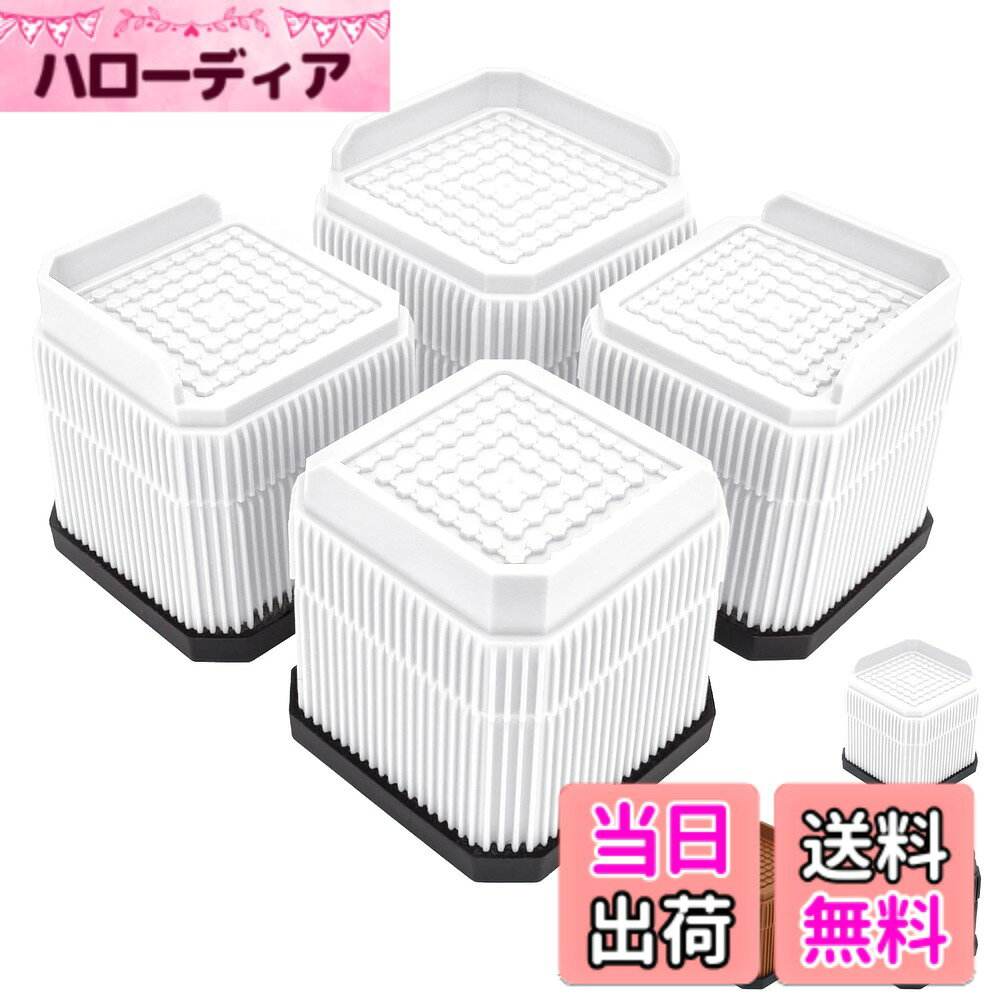 【送料無料】Umelee 洗濯機かさ上げ台 高さ調整 6.4cm足対応 高さ調節器具 家電・家具向け ...