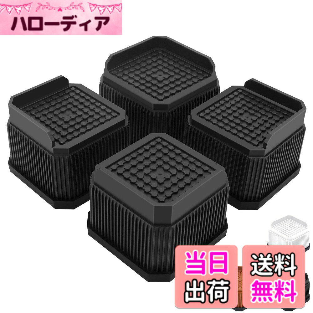 【送料無料】Umelee 洗濯機かさ上げ台 高さ調整 6.4cm足対応 高さ調節器具 家電・家具向け ...