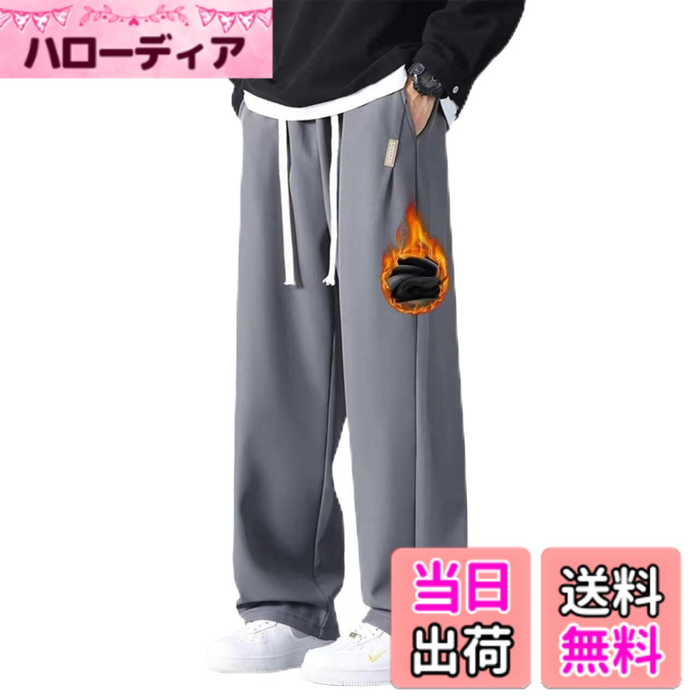 商品情報商品の説明主な仕様 【暖かい裏起毛素材】柔らかな裏起毛でしっかり保温。寒い季節でも快適な穿き心地を実現。【伸縮ウエスト紐】調節可能な伸縮腰紐で体型に合わせてフィット。動きやすいロングパンツ。【シンプルデザイン】無駄のないシルエットでカジュアルにもスポーティにも対応。【快適と保温を両立】裏起毛素材が冷気を遮断し、暖かさと動きやすさを兼備。【幅広く活躍】日常、リラックス、アウトドアまで使える万能な裏起毛ロングパンツ。