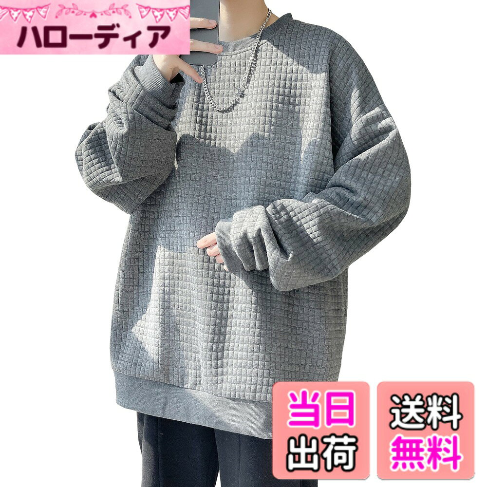 商品情報商品の説明主な仕様 春にカジュアルからきれいめまで幅広いスタイルに取り入れられるメンズ長袖トレーナーです。立体的な格子柄が上品な雰囲気を演出し、デニムやスラックスはもちろん、ワイドパンツやジョガーと合わせてもバランス良く決まります。柔らかな生地感で、着心地が抜群の無地トレーナーです。ほどよい厚みがあるため、秋口から春先までロングシーズン活躍してくれます。軽量で動きやすく、日常使いに最適です。リブ仕様の首元・袖口・裾は型崩れしにくく、長時間の着用でも快適さをキープするトップスです。ゆったりとしたシルエットがトレンド感を演出しつつ、リラックスしたムードを楽しめます。普段使いはもちろん、ちょっとした外出やリモートワークのリラックスウェアとしてもおすすめ。シンプルさの中にこだわりを感じる一枚で、毎日のコーディネートに活躍してくれるアイテムです。弊社（EASTEMPO）が全部の商品は実物を撮影しますが、ご安心して買っていただきますようお願い申し上げます。
