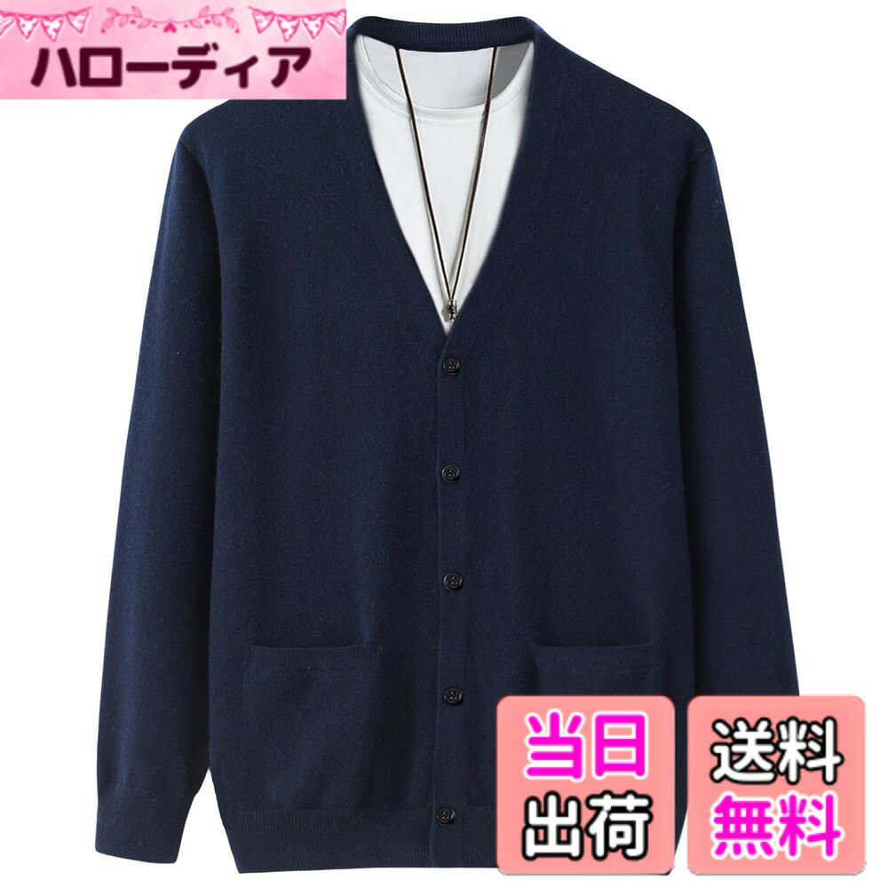 商品情報商品の説明主な仕様 ふわふわとした肌触りでこの秋にぴったりのメンズニットカーディガンをご紹介します。上質な素材を使用した無地カーディガンは、一年を通して着用できる一枚です。ややゆったりとしたフィット感でリラックスした雰囲気があり、ラフに着こなせるカーディガンです。カジュアルにもビジネスにもお使いいただけます。柔らかくて肌触りがよく、体にフィットするvネックカーディガンです。ふっくらとした生地が美しいシルエットを演出し、幅広い年齢層の方に着ていただけます。シンプルなコーディネートに取り入れるだけで、雰囲気のあるスタイリッシュなルックが完成します。ワイドパンツやジーンズと完璧にマッチし、一枚で着たり、シャツと重ね着したりと、様々なスタイルを楽しめます。弊社（EASTEMPO）が全部の商品は実物を撮影しますが、ご安心して買っていただきますようお願い申し上げます。