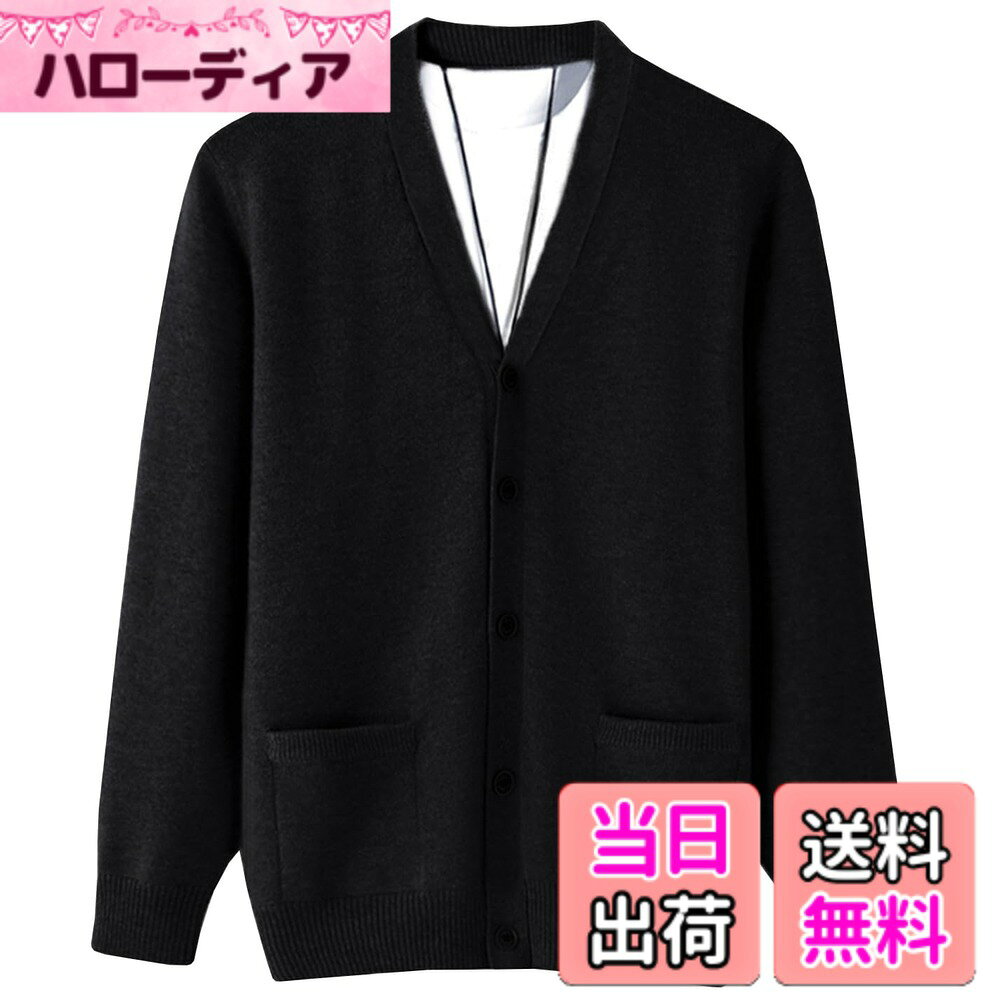 商品情報商品の説明主な仕様 ふわふわとした肌触りでこの秋にぴったりのメンズニットカーディガンをご紹介します。上質な素材を使用した無地カーディガンは、一年を通して着用できる一枚です。ややゆったりとしたフィット感でリラックスした雰囲気があり、ラフに着こなせるカーディガンです。カジュアルにもビジネスにもお使いいただけます。柔らかくて肌触りがよく、体にフィットするvネックカーディガンです。ふっくらとした生地が美しいシルエットを演出し、幅広い年齢層の方に着ていただけます。シンプルなコーディネートに取り入れるだけで、雰囲気のあるスタイリッシュなルックが完成します。ワイドパンツやジーンズと完璧にマッチし、一枚で着たり、シャツと重ね着したりと、様々なスタイルを楽しめます。弊社（EASTEMPO）が全部の商品は実物を撮影しますが、ご安心して買っていただきますようお願い申し上げます。