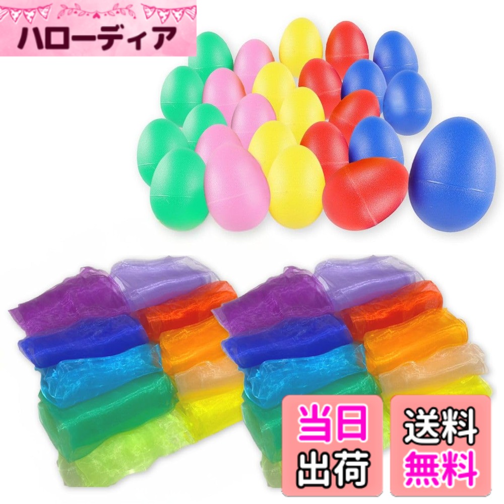 【送料無料】SALUDABLE エッグシェイカー 20個 スカーフ 10色 楽器 マラカス リトミック ダンス 色：エッグシェイカー20個 +スカーフ20枚