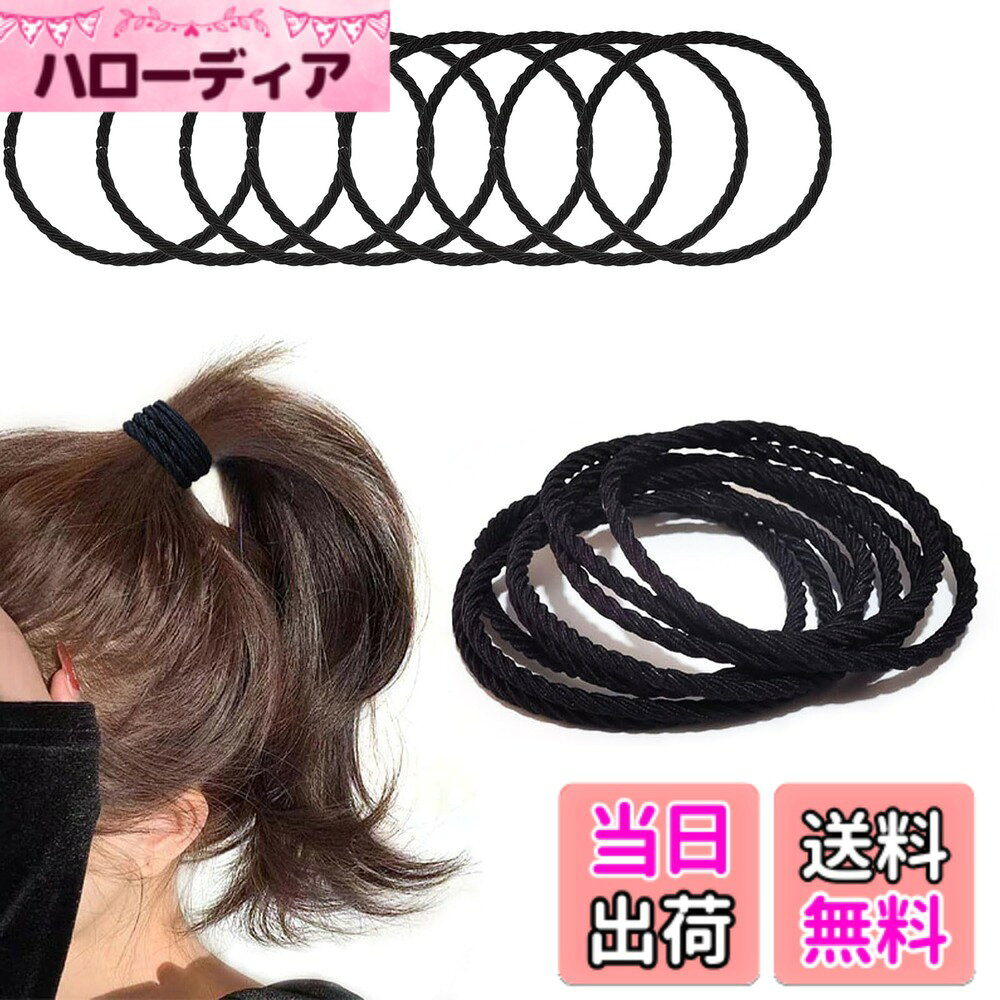 【送料無料】Fuyunohi ヘアゴム 髪ゴム 韓国風 8本セット 細い シンプル 色：ブラック