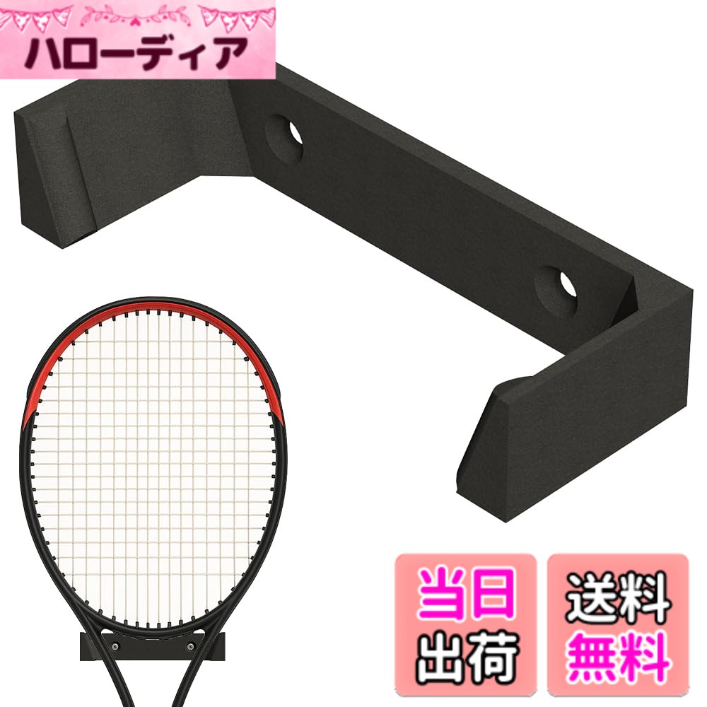 商品情報 商品の説明 テニスラケットを壁面に収納することができるテニスラケットハンガーになります！壁面に掛けるため省スペースで収納することができ、ラケットのスロート部分を掛けるため、ガットやグリップに負担無く保管することができます。本体はV字形状のため、ラケットの面の形状がことなる場合でも置くことができます。また、凸形状付きで揺れた際もズレにくくなっております。商品内容：本体1個,ネジ2本、サイズ：横9cm,縦3.3cm,高さ1.8cm、カラー：ブラック、素材：PLA樹脂 主な仕様 【お気に入りのラケットの保管に】テニスラケットを壁面に収納することができるテニスラケットハンガーになります！ 【ラケットをスッキリ収納】壁面に掛けるため省スペースで収納することができ、ラケットのスロート部分を掛けるため、ガットやグリップに負担無く保管することができます。 【ラケットに合うV字形状】本体はV字形状のため、ラケットの面の形状がことなる場合でも置くことができます。また、凸形状付きで揺れた際もズレにくくなっております。 【商品詳細】商品内容：本体1個,ネジ2本、サイズ：横9cm,縦3.3cm,高さ1.8cm、カラー：ブラック、素材：PLA樹脂 【安心のサービス】製品に何らかの不具合等がございましたら、購入後30日間は返品対応をさせて頂きますので安心してお使いください。商標登録6352053号 # 【送料無料】AllBright テニスラケットハンガー テニスラケット 壁掛けフック ディスプレイ 保管 壁掛け 収納 1本用 テニスを愛する皆さん、ラケットの保管に困った経験はありませんか？ラケットを収納する場所を探している時、部屋が散らかってしまうこともあるでしょう。特に、スペースが限られている場合には、適切な収納方法が求められます。そんな悩みを解決してくれるのが「AllBright テニスラケットハンガー」です。このハンガーを使って、壁にラケットを簡単に収納することができ、見た目もすっきりします。さらに、ラケットのストリングやグリップに負担をかけずに保管できるのも大きな魅力です。これにより、ラケットの寿命を延ばすことができ、次のプレーでも最高のパフォーマンスを発揮できます。この商品を手に入れることで、あなたのテニスライフはもっと充実したものになるでしょう。ぜひ、ご検討ください！ ## スペースを有効利用した保管方法 テニスラケットを使う度に、どこに保管するか悩むことはありませんか？特に、部屋が狭い場合や収納スペースが限られている時、ラケットをどのように保管するかが課題です。しかし「AllBright テニスラケットハンガー」を使えば、壁に掛けることでスペースを有効活用できます。これにより、床や家具の上にラケットを置かずに済み、部屋をすっきりと保つことができます。 このハンガーはV字形状をしており、さまざまなラケットのデザインに合わせられます。ラケットのスロート部分を引っかけることで、心配なく保管でき、ガットやグリップに負担がかからないのが特徴です。さらに、揺れに強い凸形状が付いているため、安定感も抜群です。このように、ラケットを適切に保管することで、品質を保ちながら、いつでも使える状態にしておくことが可能です。 特に、ラケットのコストが高くなる現在、適切な保管方法は非常に重要です。日々の使用で傷めてしまうリスクを軽減し、長く愛用できる環境を整えてあげましょう。ぜひこのハンガーを使って、ラケットを守るための最良の選択をしてください。 ## 機能的なデザインと仕様 「AllBright テニスラケットハンガー」は、その機能的なデザインが大きな特長です。まず、本体のサイズは横9cm、縦3.3cm、高さ1.8cmとコンパクトながらも、しっかりとした強度を持っています。素材にはPLA樹脂を使用しており、環境に配慮した選択がされています。また、カラーはシンプルなブラックで、様々な部屋のインテリアにも調和しやすい仕様です。 ハンガーは取り付けが容易で、ネジが2本付属しているため、届いたその日からすぐに使用できます。取り付け場所を選ばないため、リビングや寝室、またはガレージなど、あなたの好きな場所に設置できる利便性があります。特に、インテリアを積極的に模様替えする派の方にとって、移動や取り外しも手軽に行える点は嬉しいポイントです。 また、ラケットがスロート部分に引っかかる設計によって、上下に揺れてもズレにくいという特性があります。これにより、ラケットが無駄に傷む心配が少なく、安心して保管できます。したがって、テニスラケットをしっかりと守りつつ、利便性も兼ね備えたハンガーとして、多くの方に評価されています。 ## 購入後のサポートと保証 購入後のサポートも充実しており、もし製品に不具合があった場合には、購入から30日間の返品対応が可能です。このような保証があることで、初めての方でも安心してお買い求めいただけます。また、返品の手続きもスムーズに行えるよう、明確な指示が提供されますので、購入をためらっている方も心配無用です。 さらに、商品が長く使えるような設計になっているため、ラケットが傷むことなく保管できることに満足していただけるでしょう。返品や不具合があった場合も安心して対応してもらえるため、使う方にとっては心強いサポート体制となっています。 「AllBright テニスラケットハンガー」を使えば、テニスラケットの保管方法が革新され、最高の状態でラケットを維持できます。高いコストパフォーマンスを考えると、非常にお得な選択であることは間違いありません。ぜひこの機会に、購入を検討してみてください。 ## まとめ - 「AllBright テニスラケットハンガー」は、スペースを有効活用する優れた商品。 - V字形状により、ガットやグリップに優しい保管が可能。 - コンパクトなサイズでありながら、十分な強度を持つ。 - 安心の30日間返品保証が付いており、サポートも充実。 - インテリアにも馴染むシンプルなデザインで、あらゆる部屋で使える。 テニスラケットの保管に困っている方にとって、このハンガーは最適な選択となります。スペースをスッキリと整理し、長くラケットを楽しむために役立ててください。