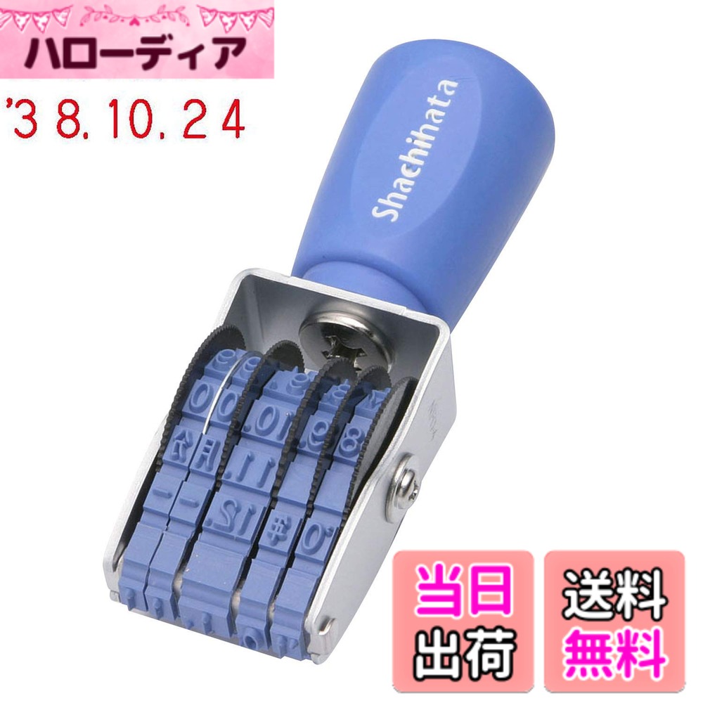 【送料無料】シャチハタ スタンプ 回転ゴム印 欧文日付 サイズ：4号