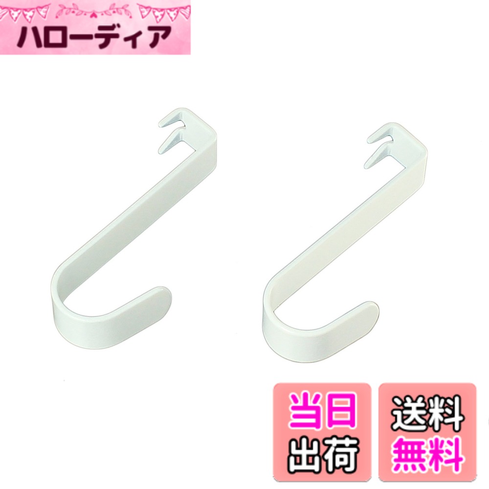 【送料無料】ハイロジック 鴨居フックS1(ホワイト)2入 T685 色：ホワイト、サイズ：Pack of 1