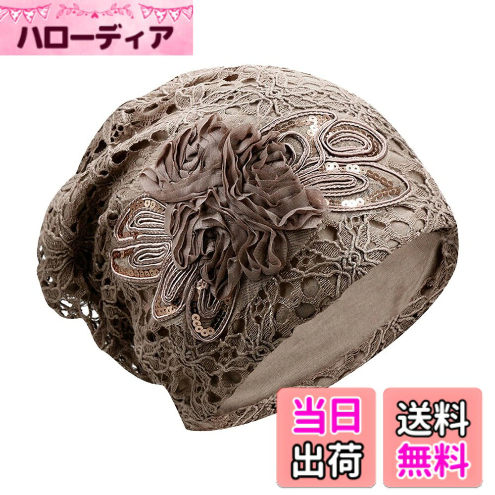商品情報商品の説明主な仕様 花柄のデザインとオシャレな色合いが綺麗なカジュアルレディースサマーニットになっております。ニット帽になっておりますので折りたたみ可能で持ち運びやすいデザインとなっております。サマーニットですので通気性が良く紫外線や熱中症などから快適に肌を守ったりいたします。ワンカラーのデザインになっておりますのでカジュアルシーンでの服装と組み合わせやすい仕様になっております。サイズ：フリーサイズ　　　　カラー：5カラー　　素材：ポリエステル他